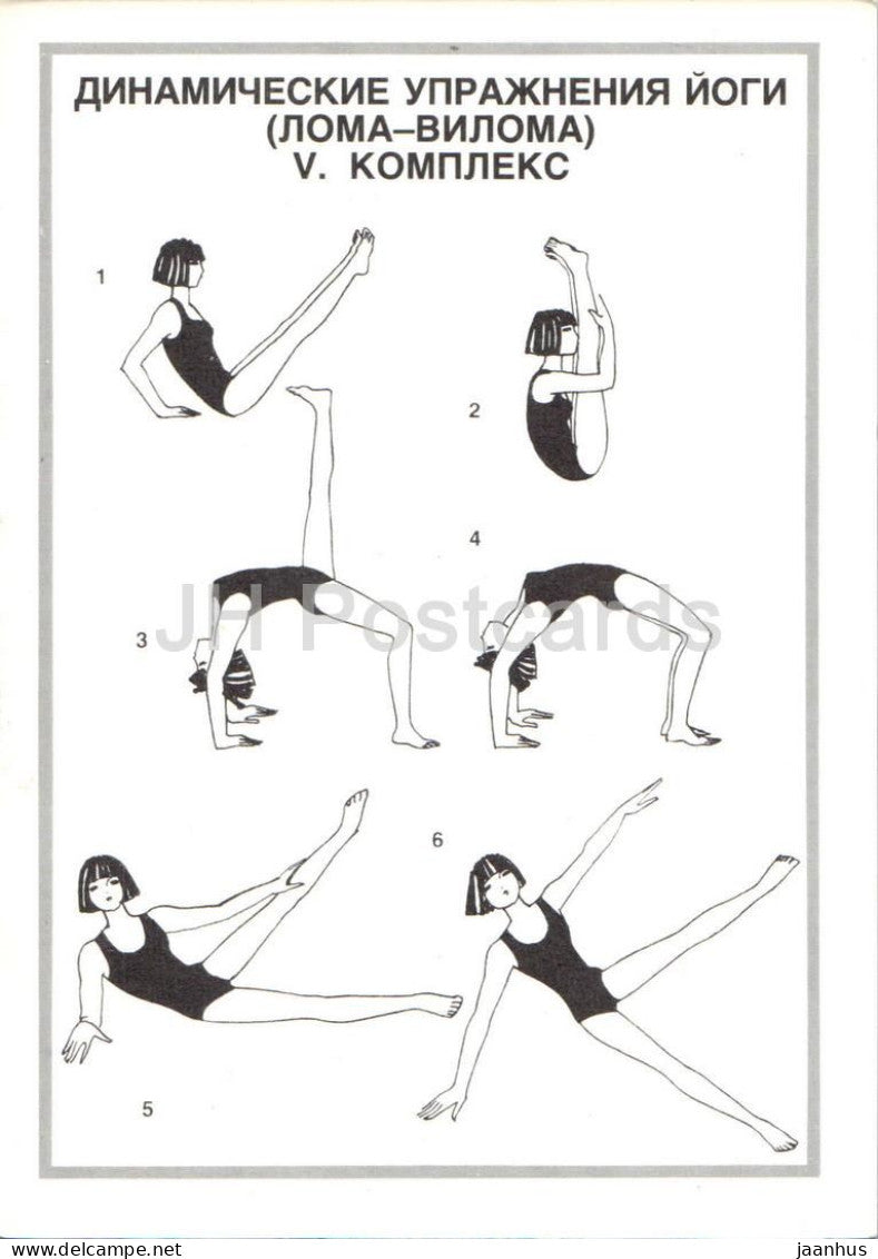 Dynamische Yoga-Übungen – Loma Viloma – Yoga – Gymnastik-Anleitungskarte – 1990 – Slowakei – Tschechoslowakei – unbenutzt
