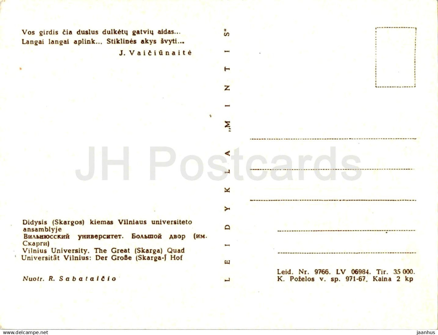 Vilnius - Vilnius University - The Great (Skarga) Quad - Lithuania USSR - unused
