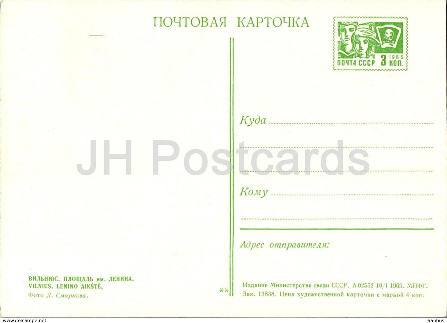 Vilnius - Place Lénine - monument - entier postal - 1969 - Lituanie URSS - non utilisé