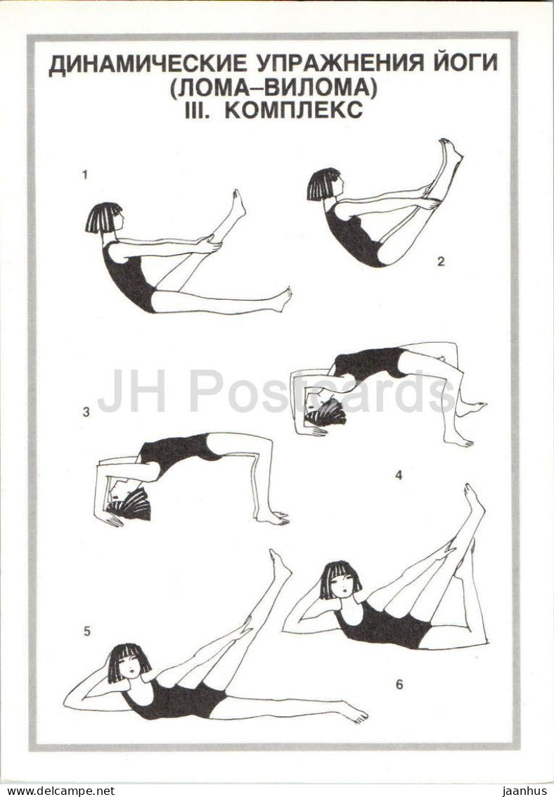 Dynamische Yoga-Übungen – Loma Viloma 5 – Yoga – Gymnastik-Anleitungskarte – 1990 – Slowakei – Tschechoslowakei – unbenutzt