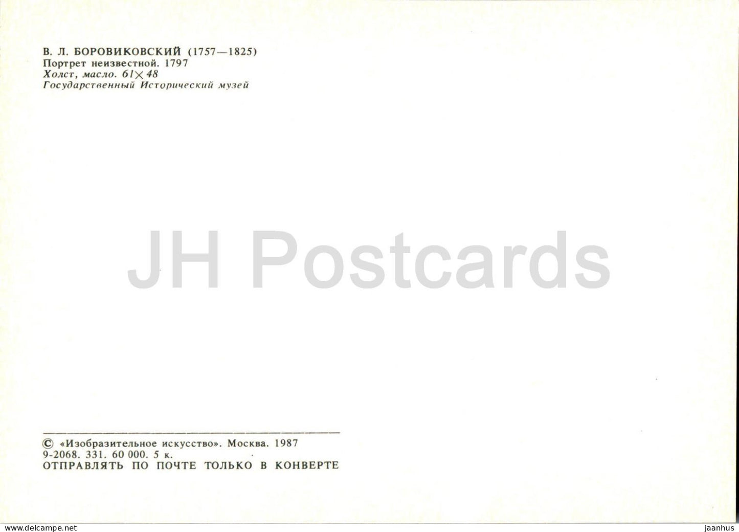 painting by V. Borovikovsky - Portrait of an Unknown Woman - Russian art - 1987 - Russia USSR - unused