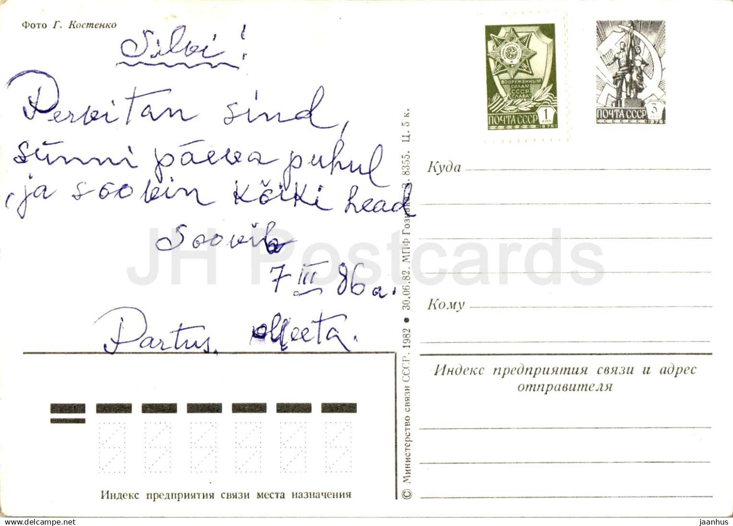 Carte de voeux d'anniversaire - Roses roses - fleurs - entier postal - 1982 - Russie URSS - utilisé