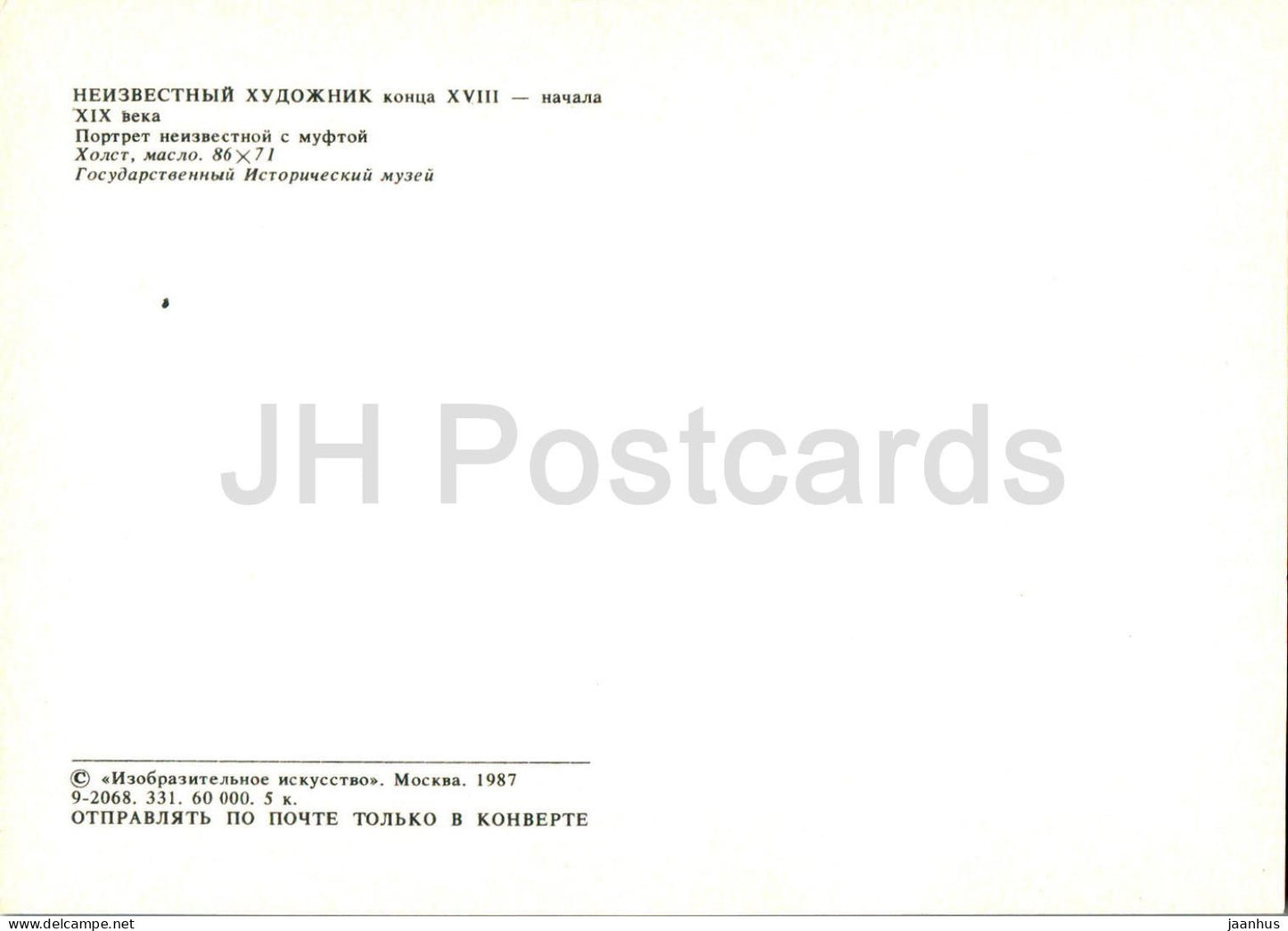 painting by Unknown Artist - Portrait of an Unknown Woman with a Muff - Russian art - 1987 - Russia USSR - unused