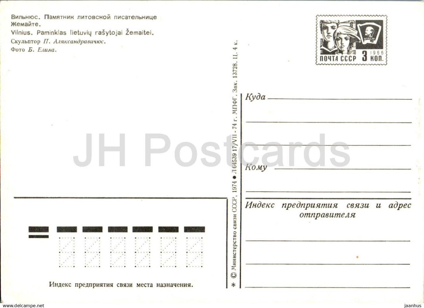 Vilnius - Monument to Lithuanian writer Zemaite - postal stationery - 1974 - Lithuania USSR - unused