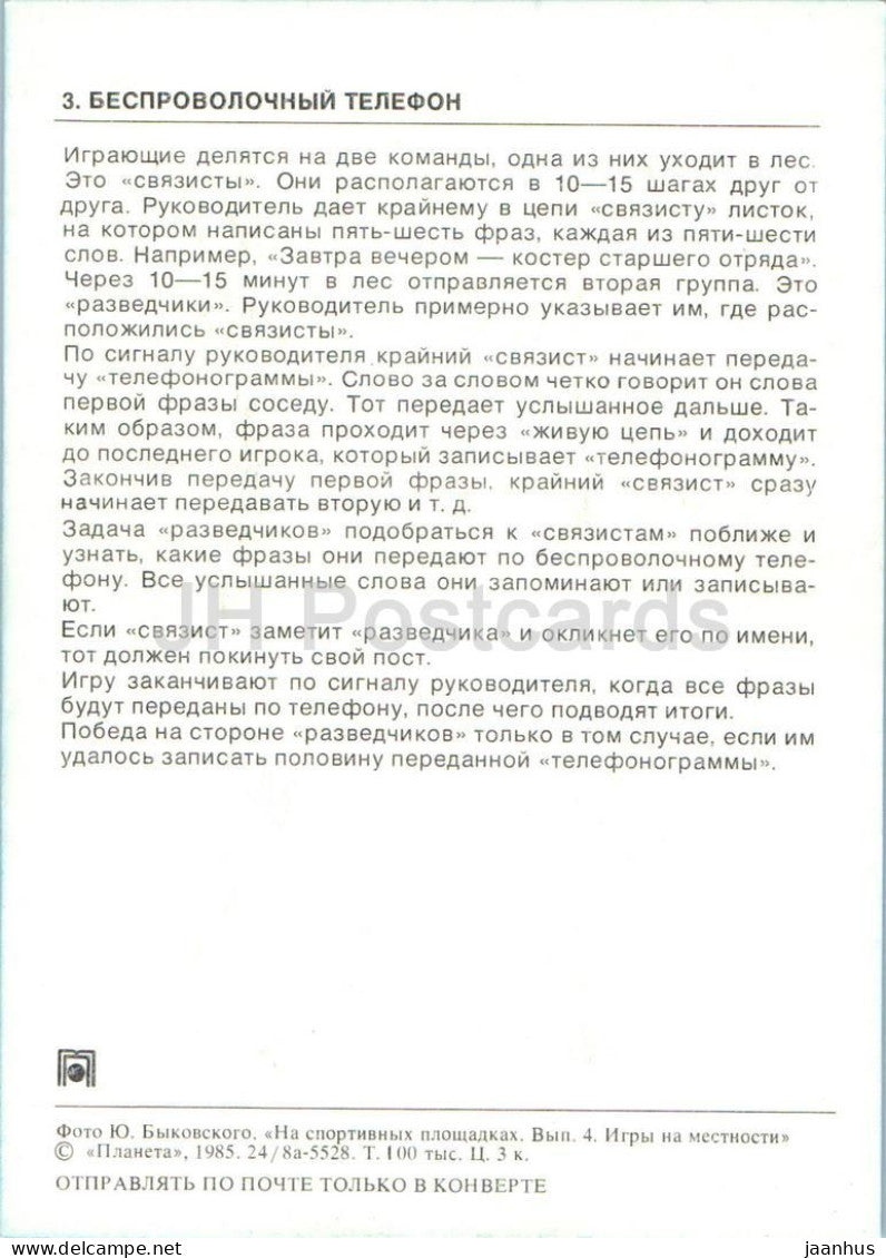 Drahtloses Telefon – Outdoor-Spiele – Pionier-Camping- und Sportspielkarte – Kinder – 1985 – Russland/UdSSR – unbenutzt