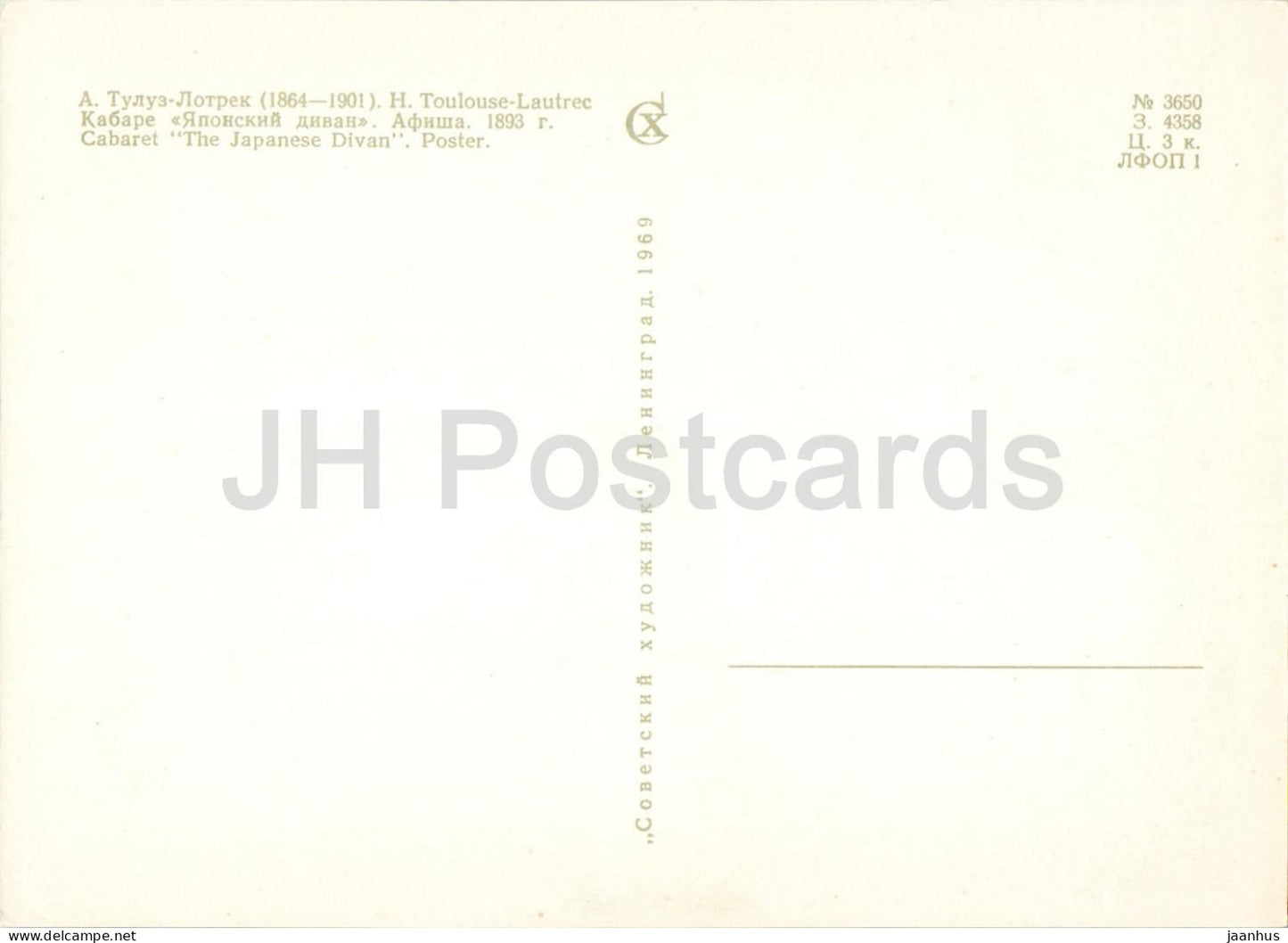 painting by Henri de Toulouse Lautrec - Cabaret The Japanese Divan - French art - 1969 - Russia USSR - unused