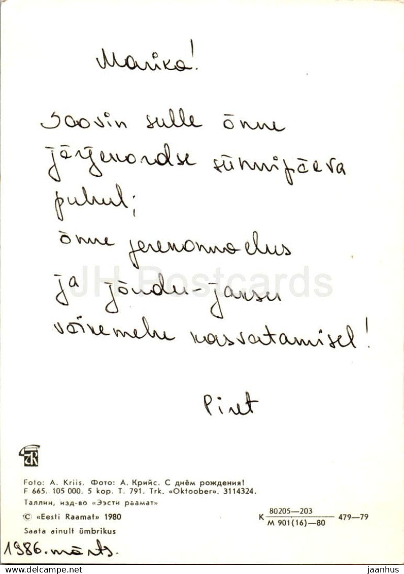 Birthday Greeting Card - Yellow - Orange Gerbera - flowers - 1980 - Estonia USSR - used