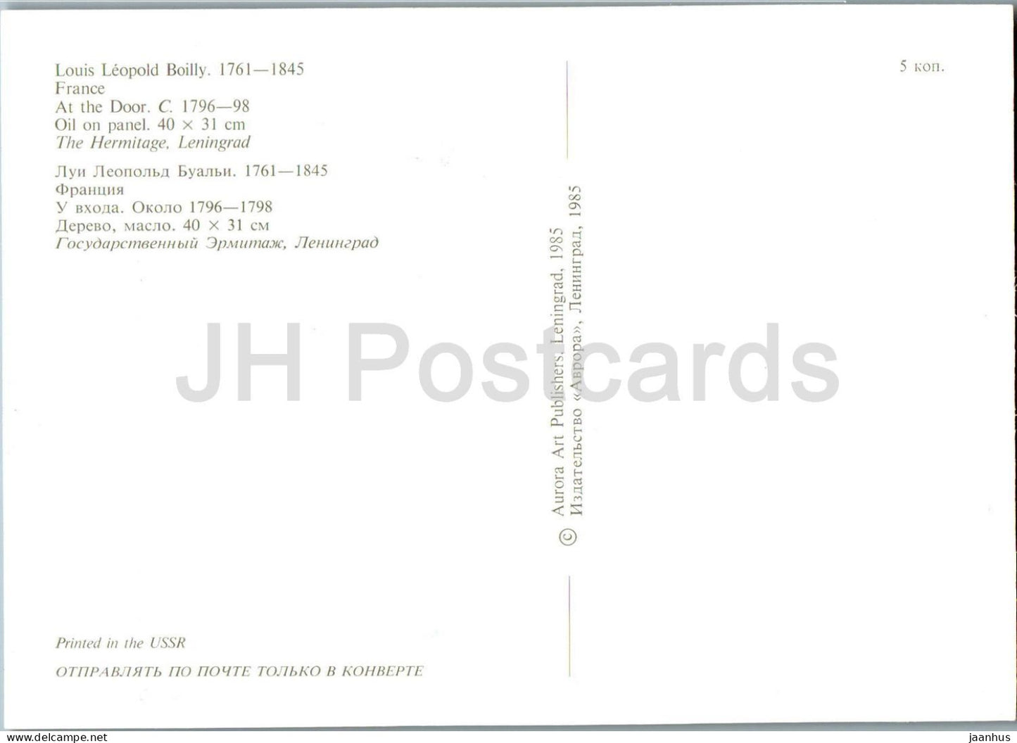 painting by Louis Leopold Boilly - At the Door - young women - French art - 1985 - Russia USSR - unused