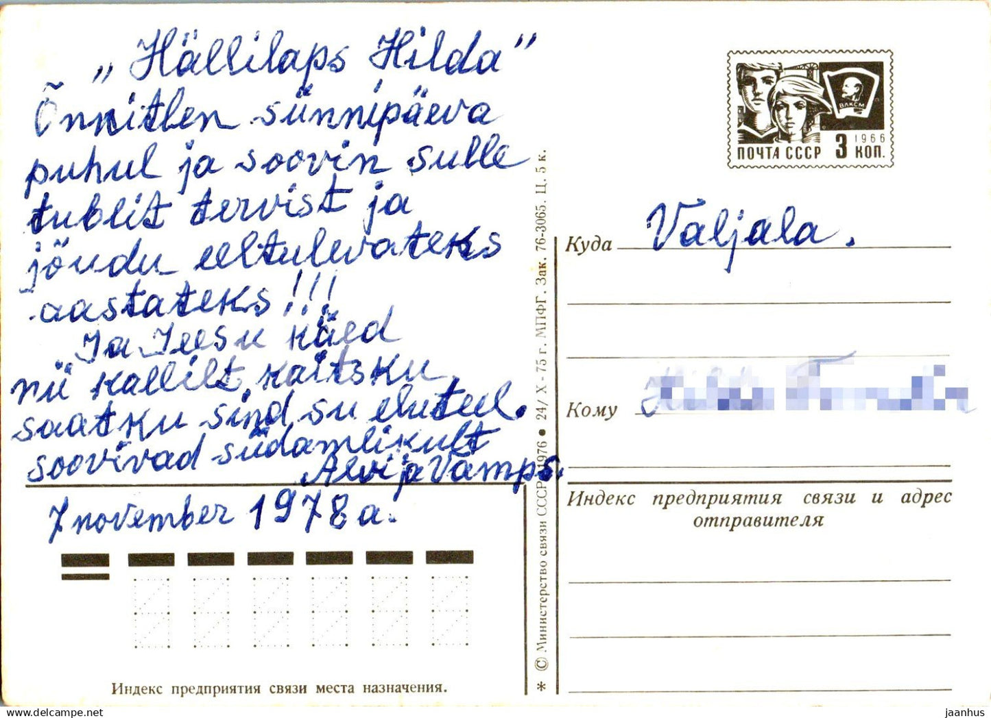 Carte de voeux d'anniversaire - Roses rouges - fleurs - entier postal - 1976 - Estonie URSS - utilisé