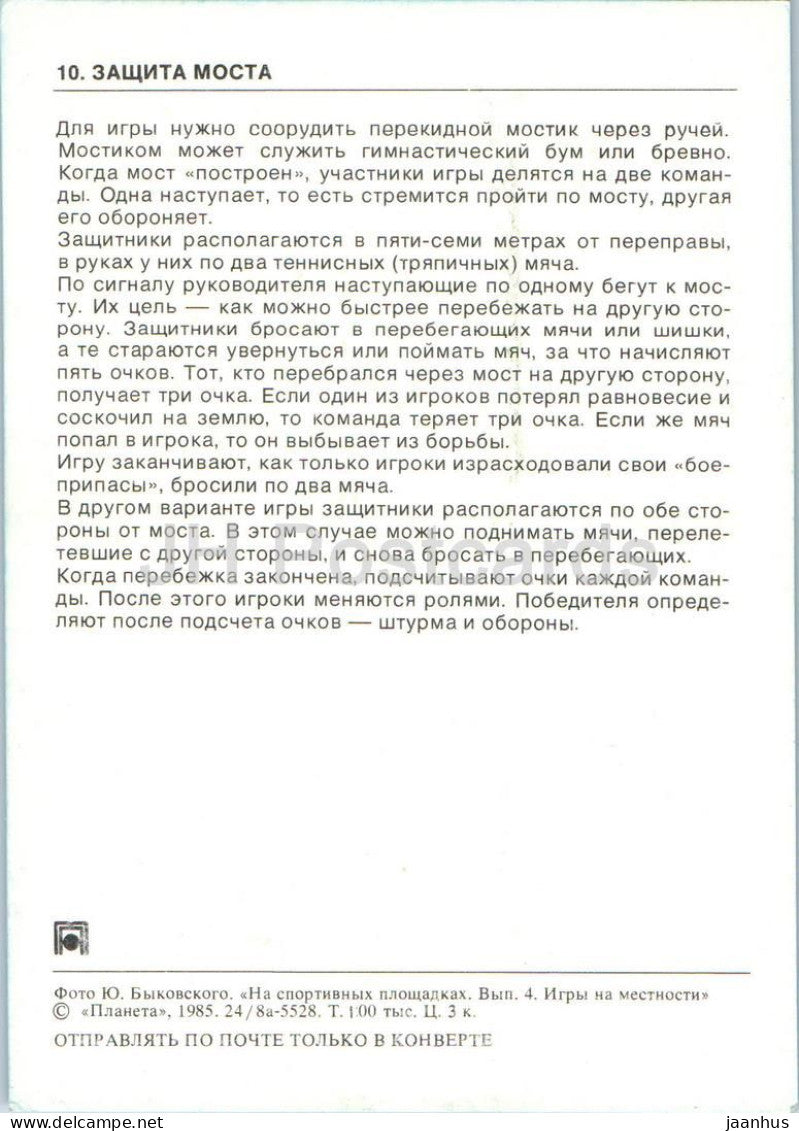 Brückenverteidigung – Outdoor-Spiele – Pionier-Camping- und Sportspielkarte – Kinder – 1985 – Russland/UdSSR – unbenutzt