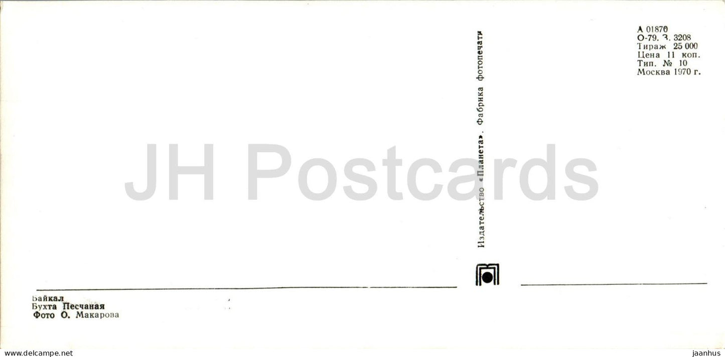 Lake Baikal - Peschanaya (Sand) bay - 1970 - Russia USSR - unused