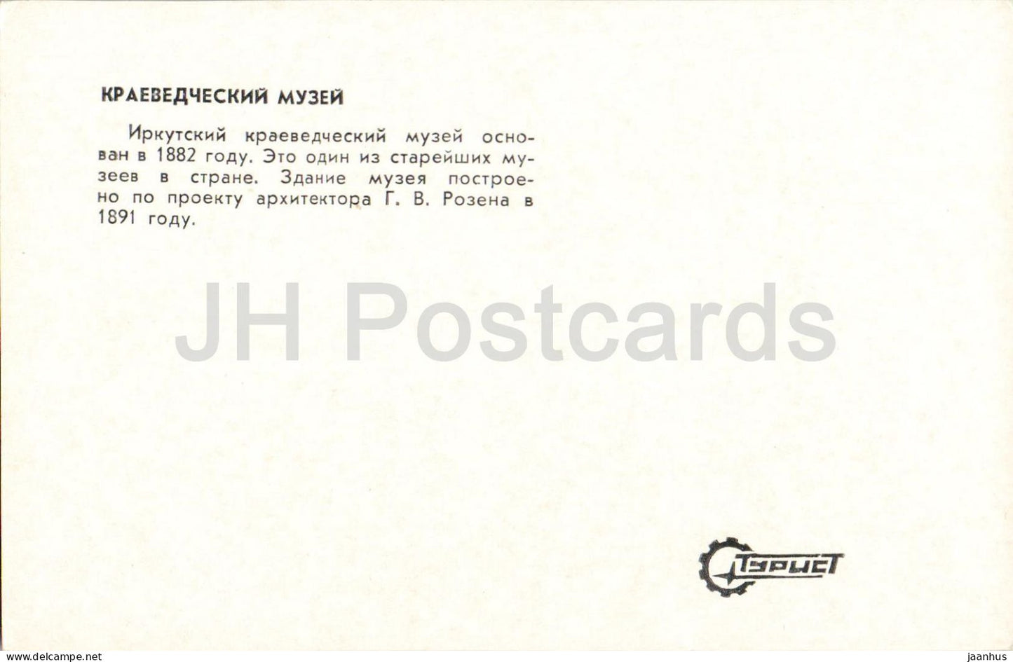 Irkutsk – Heimatmuseum – 1980 – Russland, UdSSR – unbenutzt