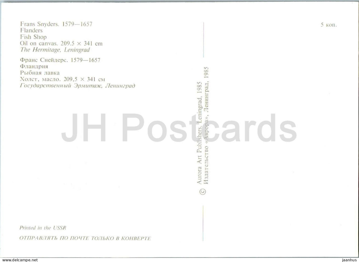 peinture de Frans Snyders - Fish Shop - Art flamand - 1985 - Russie URSS - inutilisé