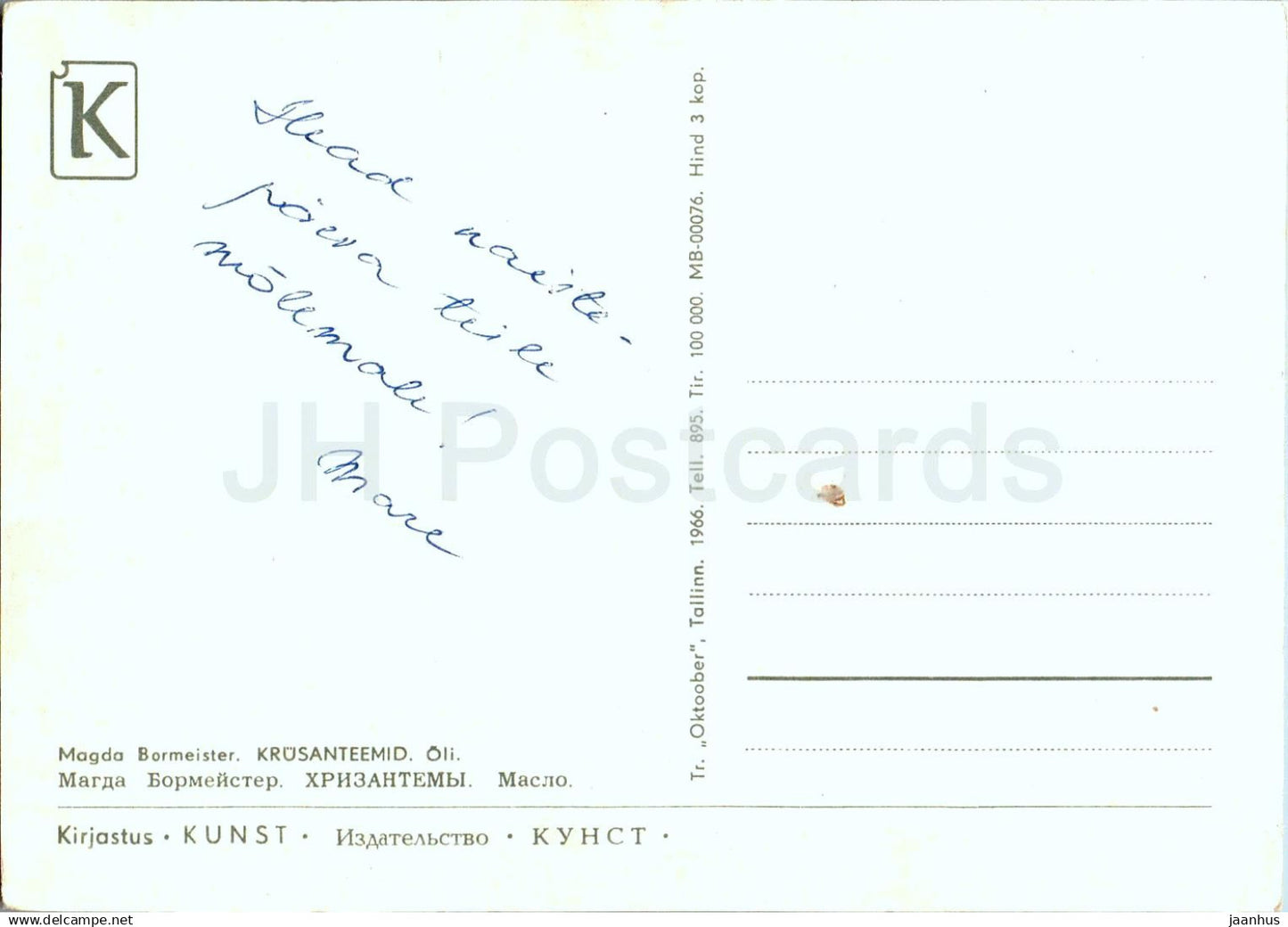 Carte de voeux d'anniversaire par M. Bormeister - Chrysanthème - vase - fleurs - illustration - 1966 - Estonie URSS - utilisée