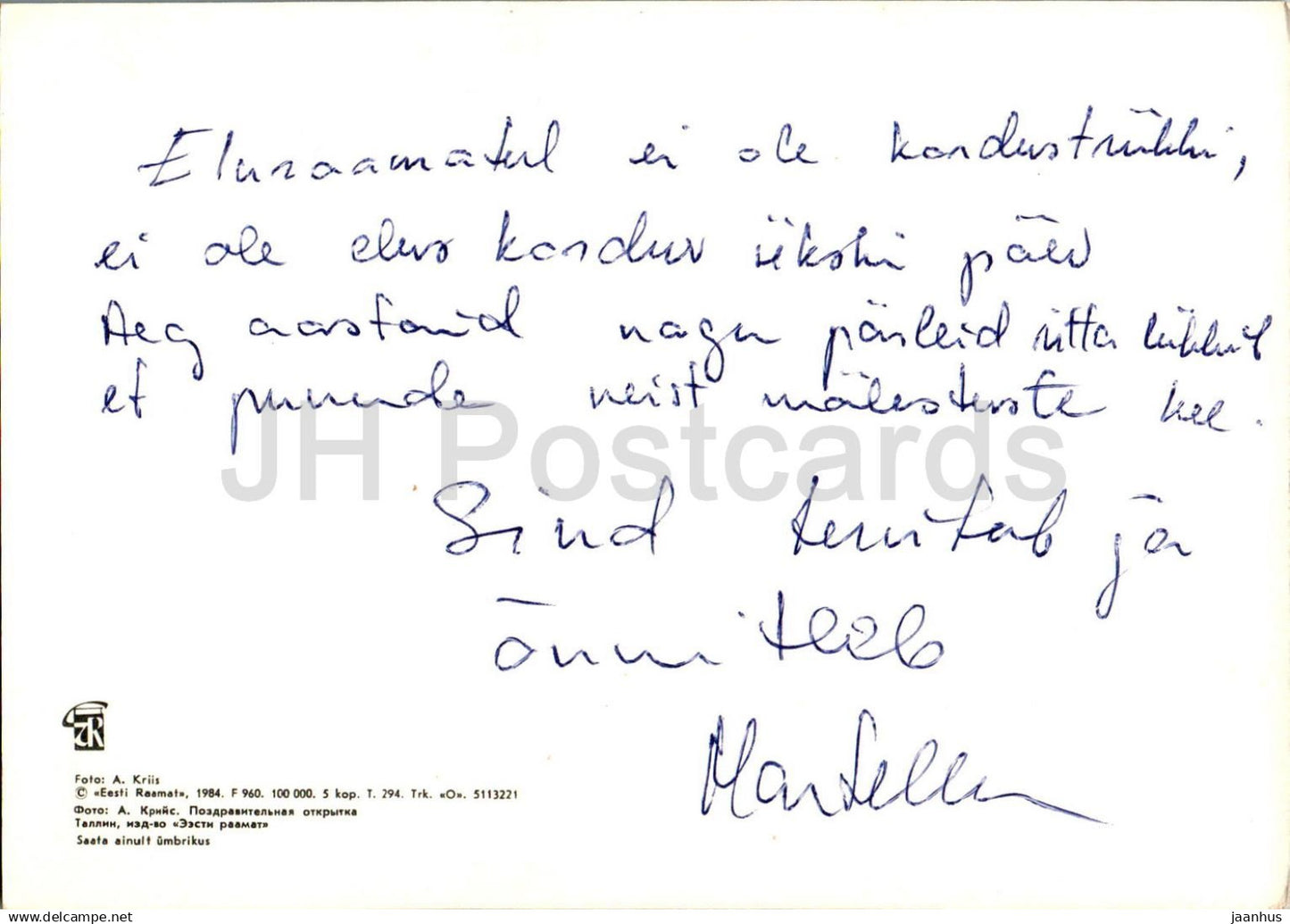 Birthday Greeting Card - Bellflower - Campanula - Daisy - flowers - 1984 - Estonia USSR - used