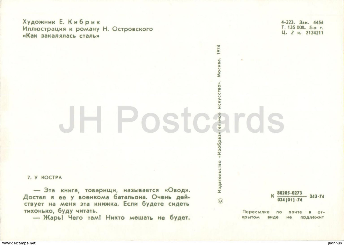 Wie der Stahl gehärtet wurde – von Ostrowski – Am Lagerfeuer – Illustration – 1974 – Russland (UdSSR) – unbenutzt
