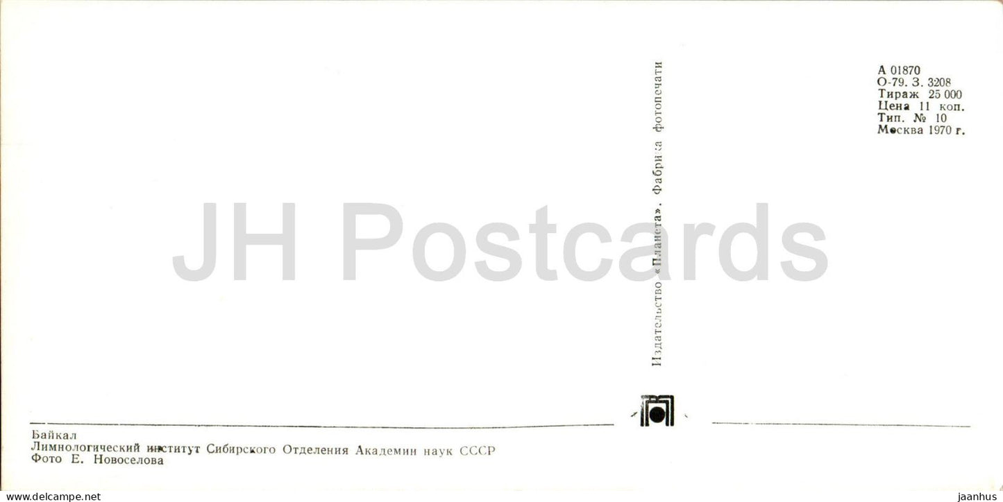 Lac Baïkal - Institut limnologique - navire Raketa - hydroptère - 1970 - Russie URSS - inutilisé