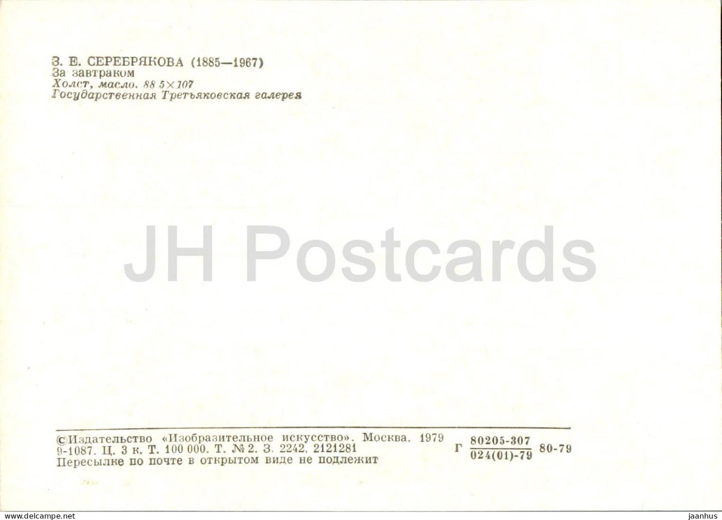 painting by Z. Serebryakova - At breakfast - children - Russian art - 1979 - Russia USSR - unused