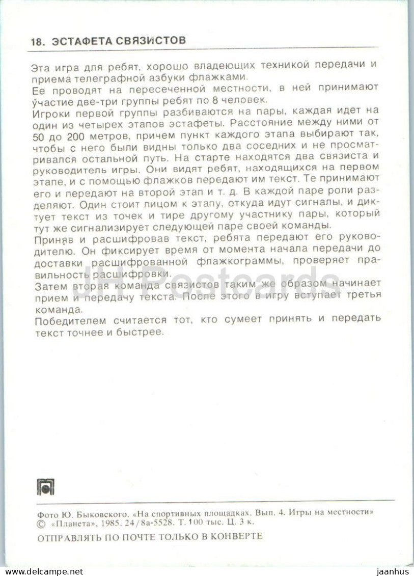 Signalgeber-Staffellauf – Outdoor-Spiele – Pionier-Camping- und Sportspielkarte – Kinder – 1985 – Russland/UdSSR – unbenutzt