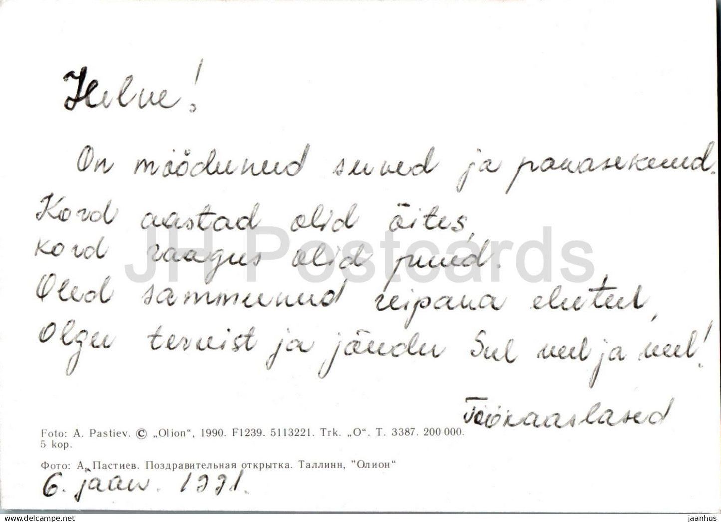 Birthday Greeting Card - Red Carnation - flowers - 1990 - Estonia USSR - used