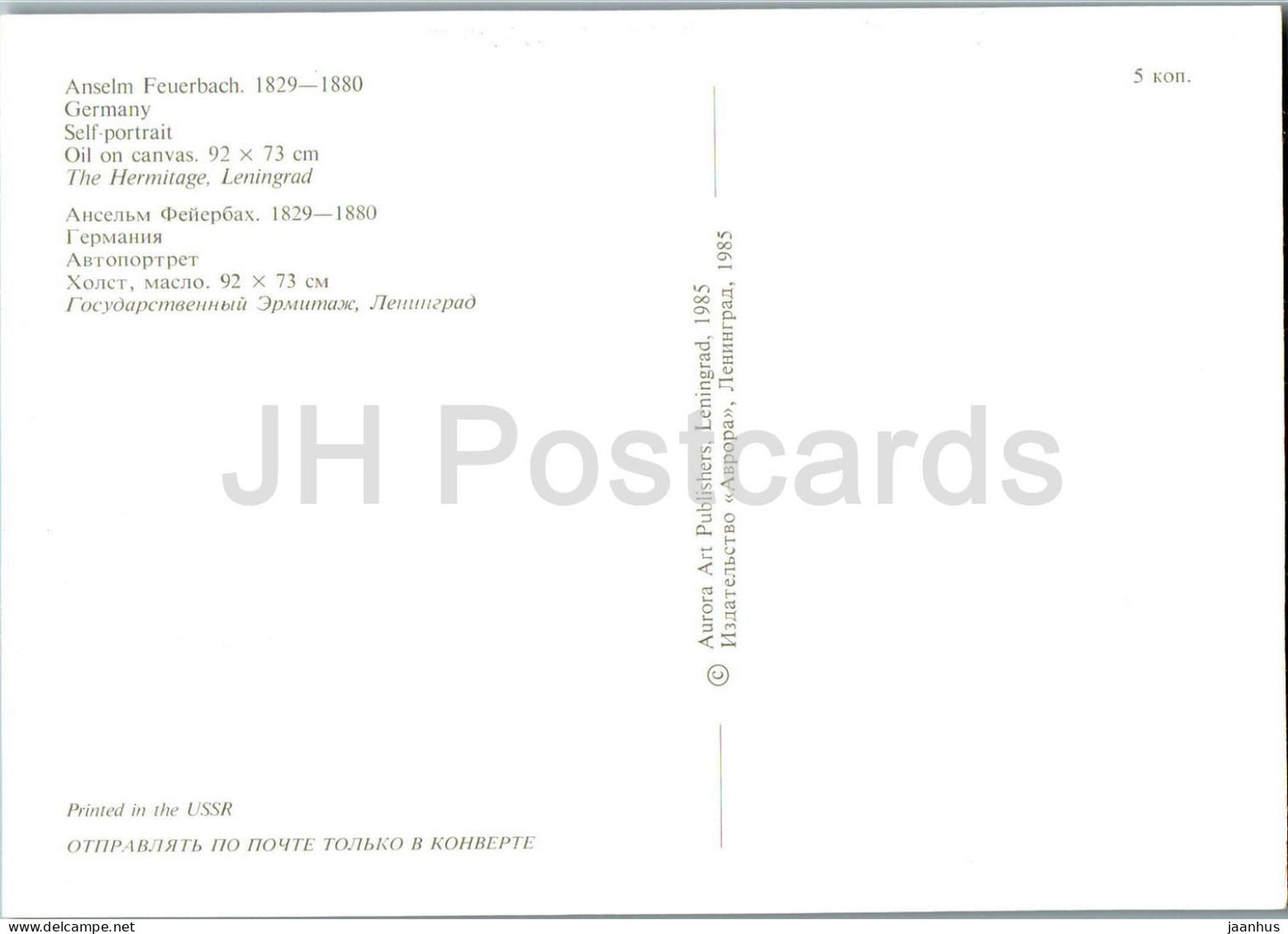 peinture d'Anselm Feuerbach - Autoportrait - Art allemand - 1985 - Russie URSS - inutilisé