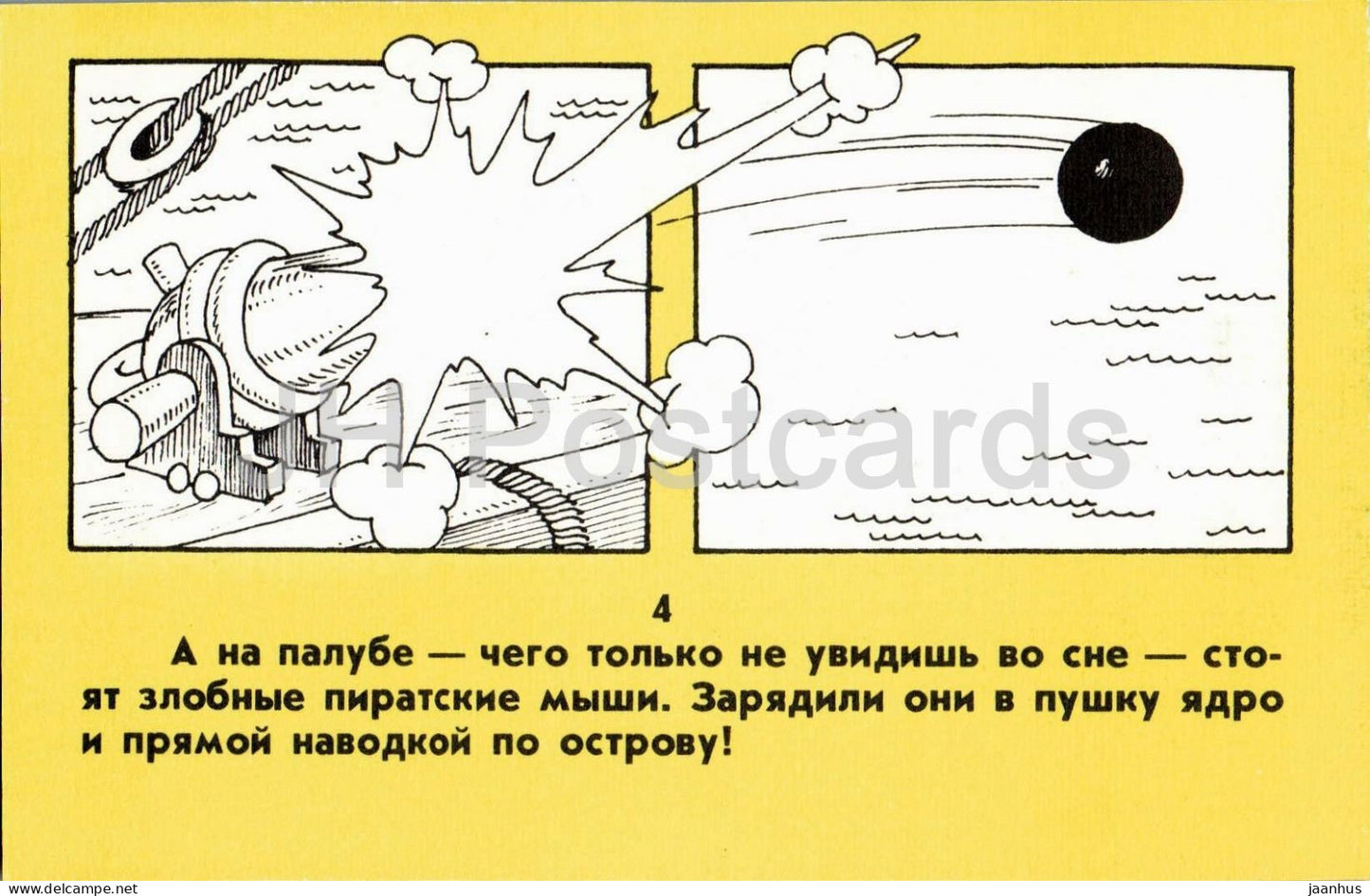 Leopold the Cat and the pirate mice - mouse - illustration - 5 - Russian cartoon art - 1986 - Russia - USSR - unused