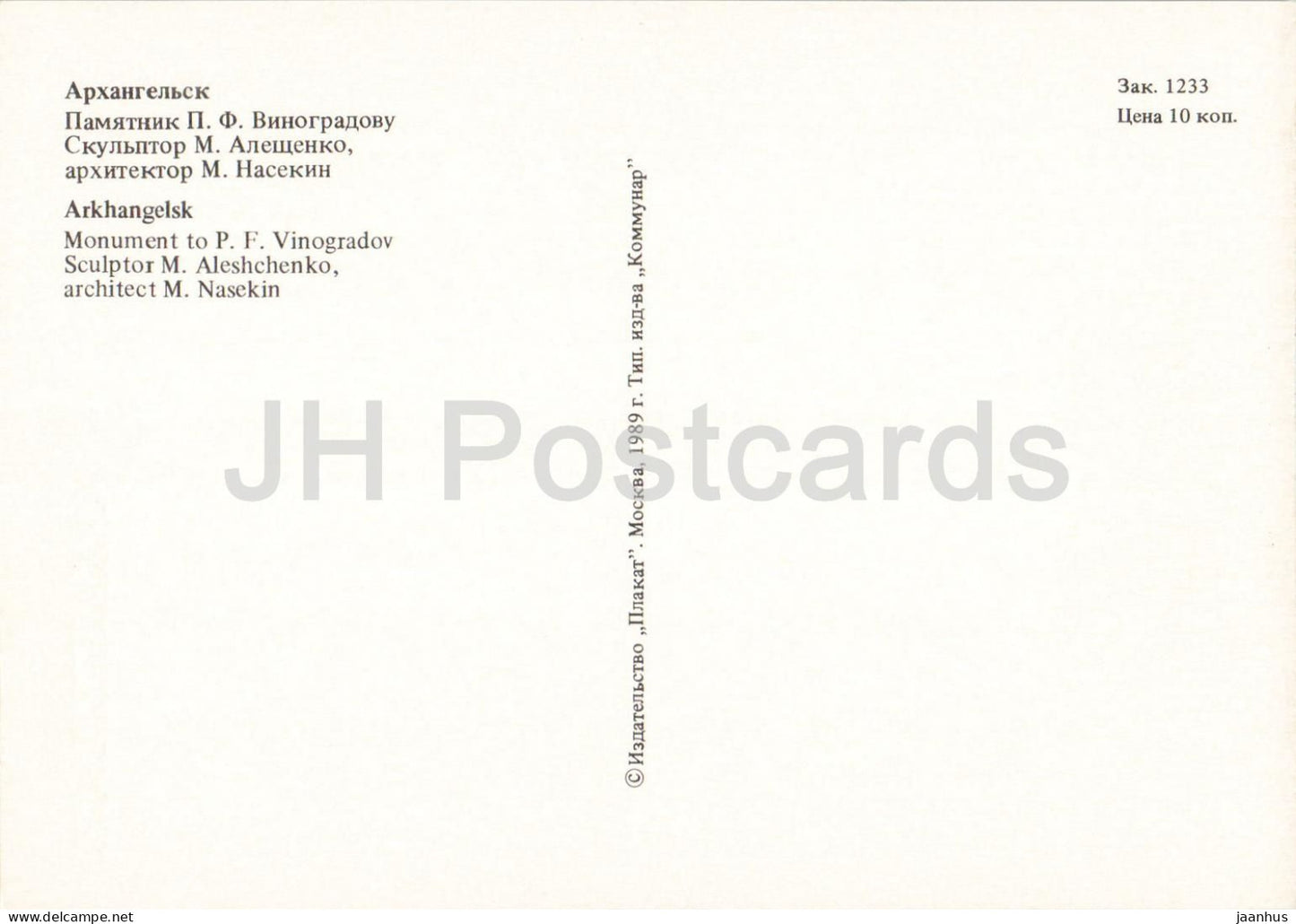 Arkhangelsk - Monument to Vinogradov - 1989 - Russia USSR - unused