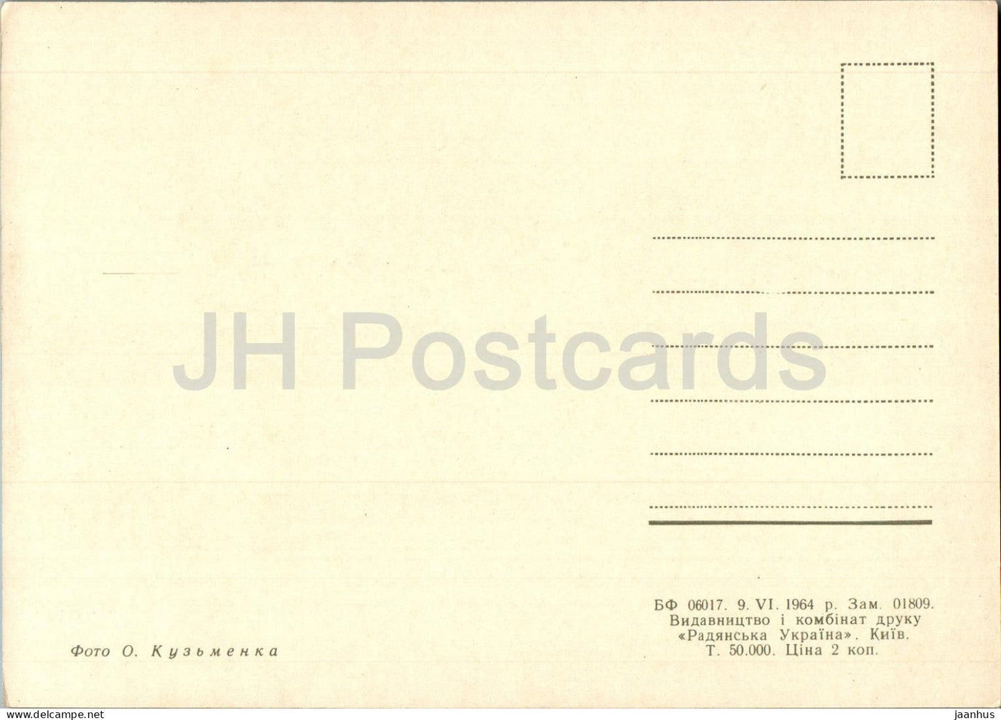 Kyiv - monument to Russian poet Pushkin - 1964 - Ukraine USSR - unused