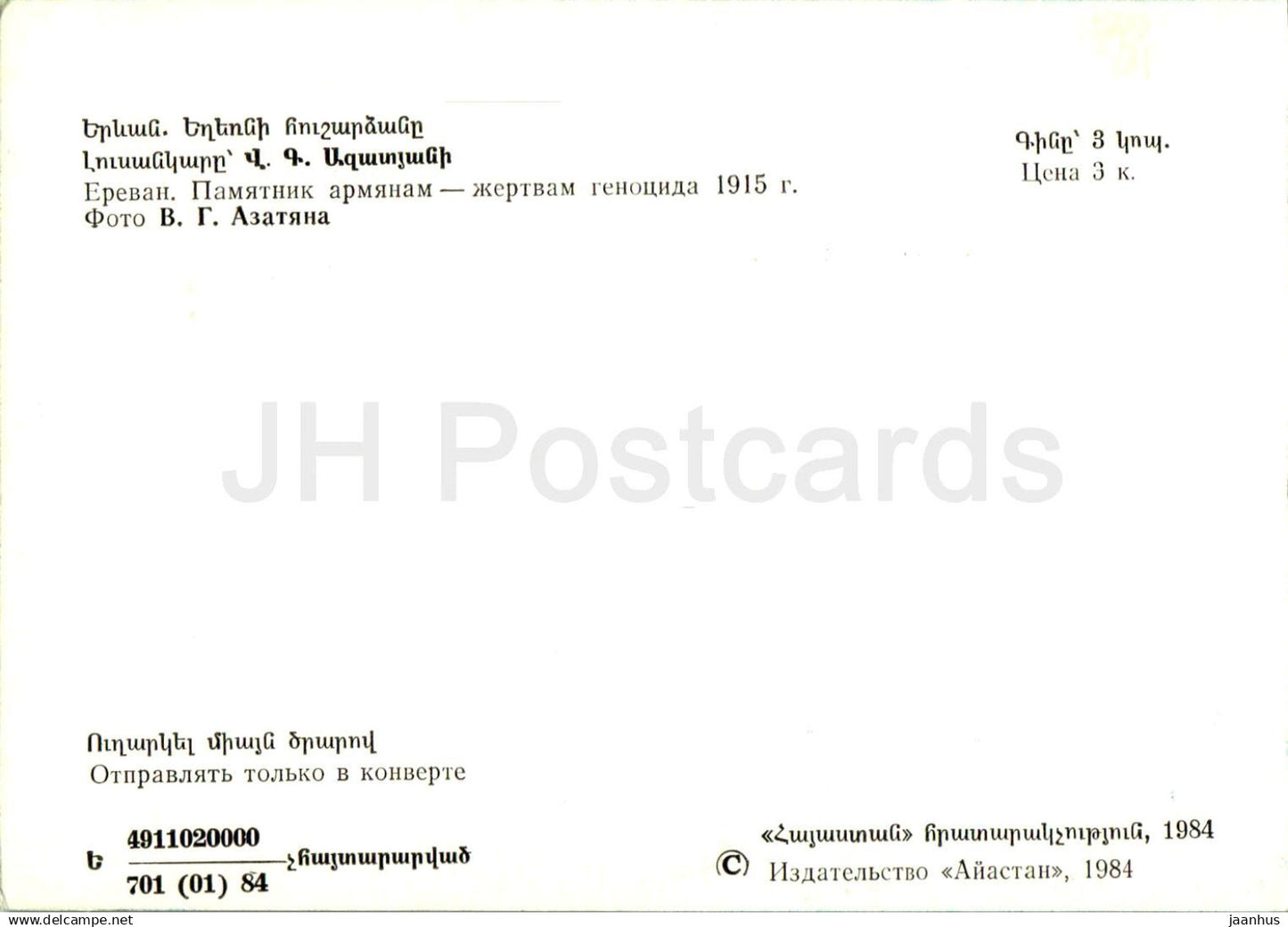 Yerevan - Monument to the victims of the 1915 genocide - 1984 - Armenia USSR - unused
