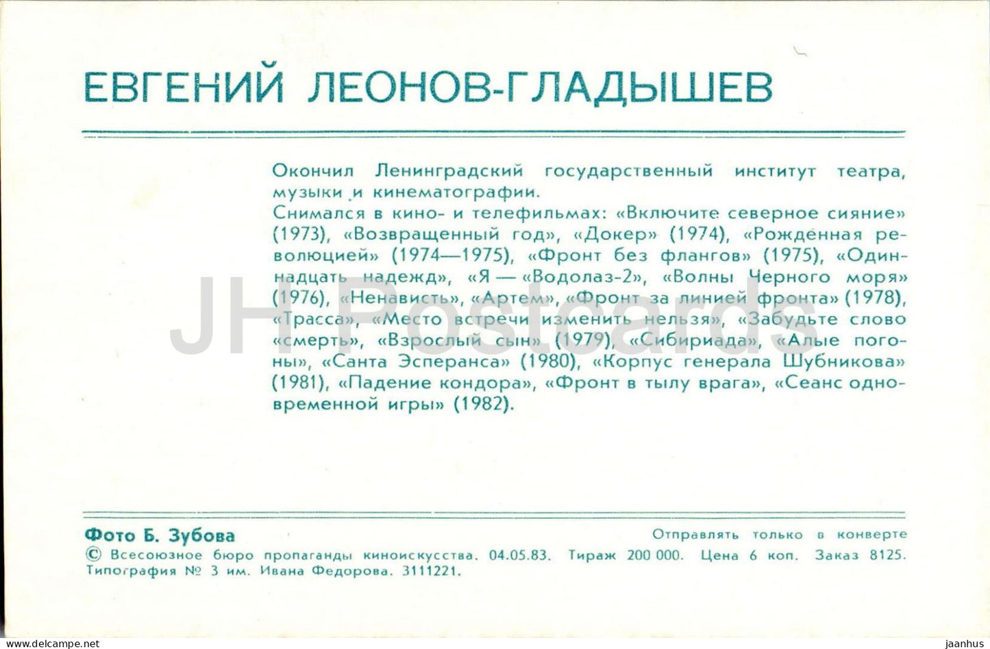 Evgeniy Leonov Gladyshchev - Soviétique - Acteur russe - 1983 - Russie URSS - inutilisé