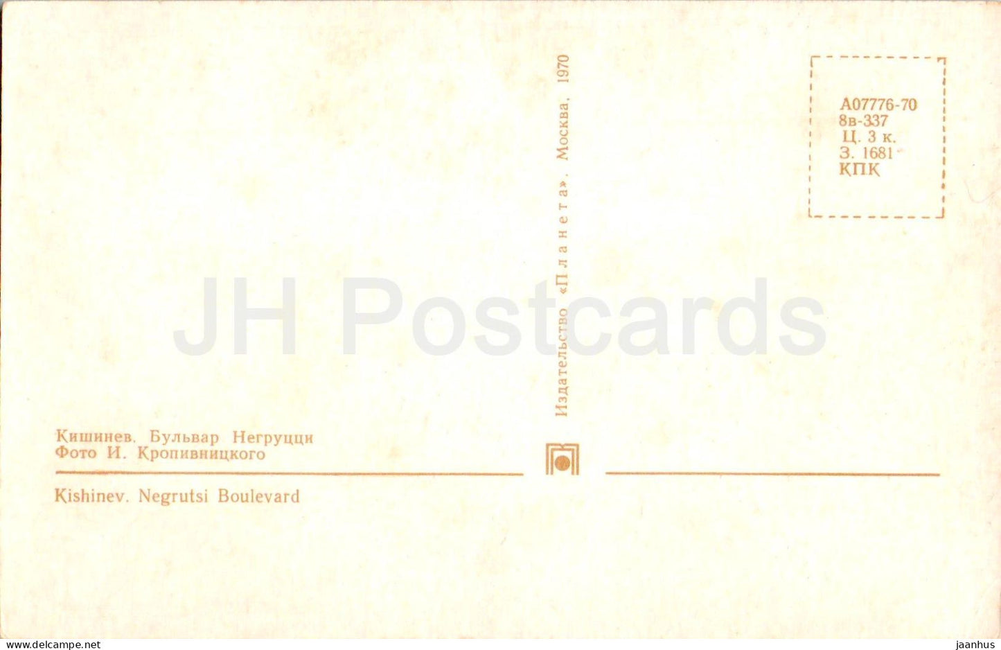Chisinau – Kischinau – Negruzzi Boulevard – Auto Moskwitsch – 1970 – Moldawien UdSSR – unbenutzt