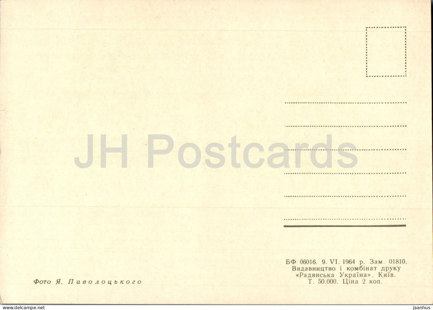 Kiew - Denkmal für Schtschors - Pferd - 1964 - Ukraine UdSSR - unbenutzt