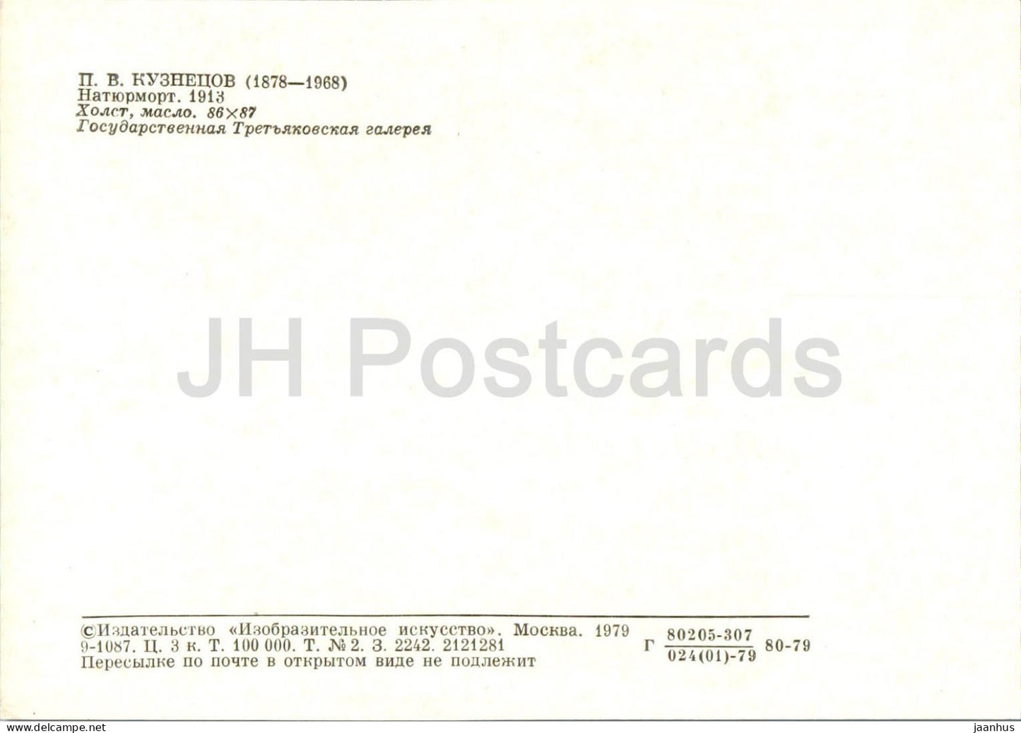 painting by P. Kuznetsov - Still Life - apple - Russian art - 1979 - Russia USSR - unused