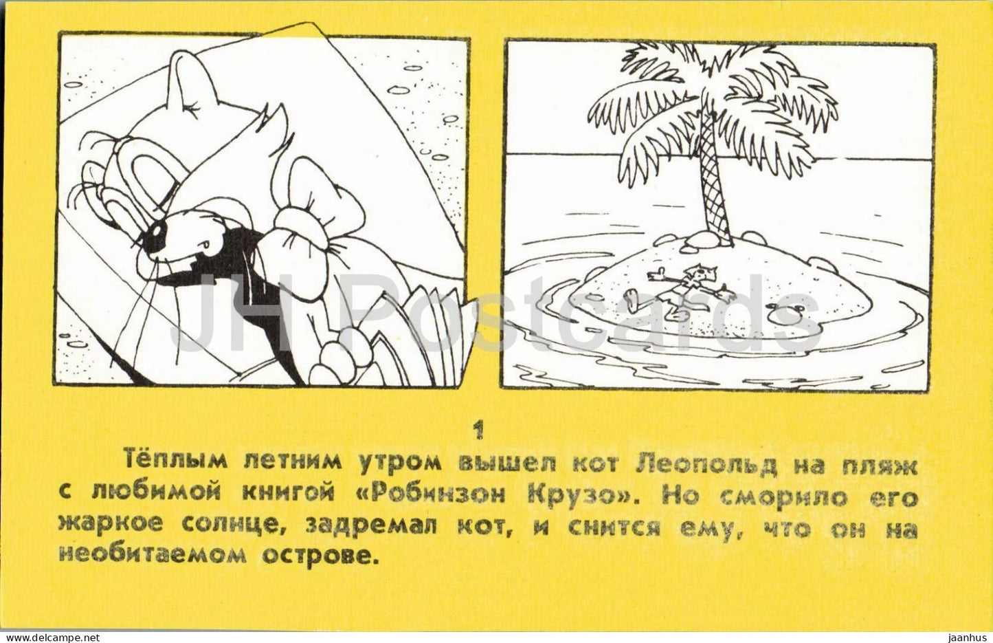 Leopold the Cat and the pirate mice - mouse - illustration - 2 - Russian cartoon art - 1986 - Russia - USSR - unused