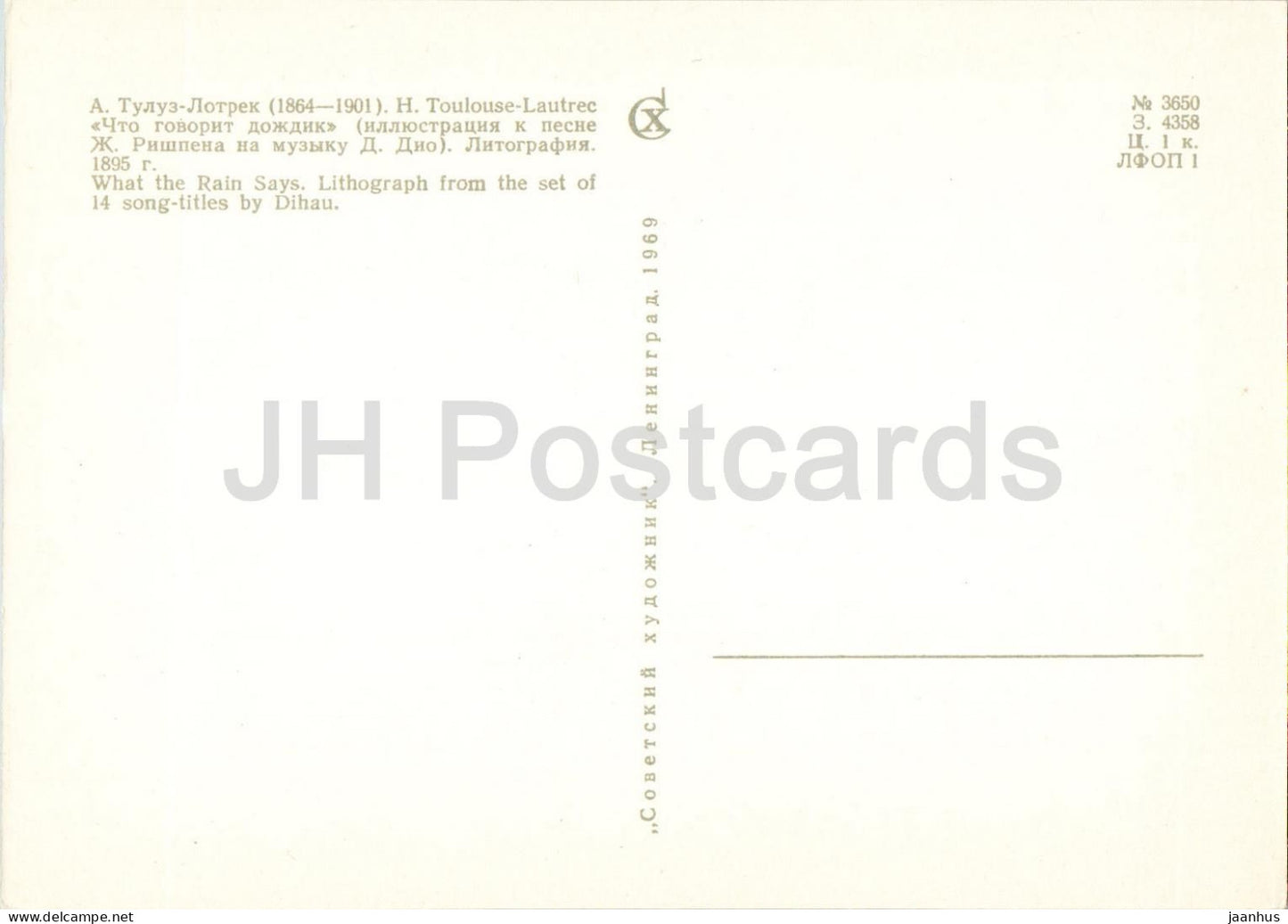 painting by Henri de Toulouse Lautrec - What the Rain Says - umbrella - dog - French art - 1969 - Russia USSR - unused