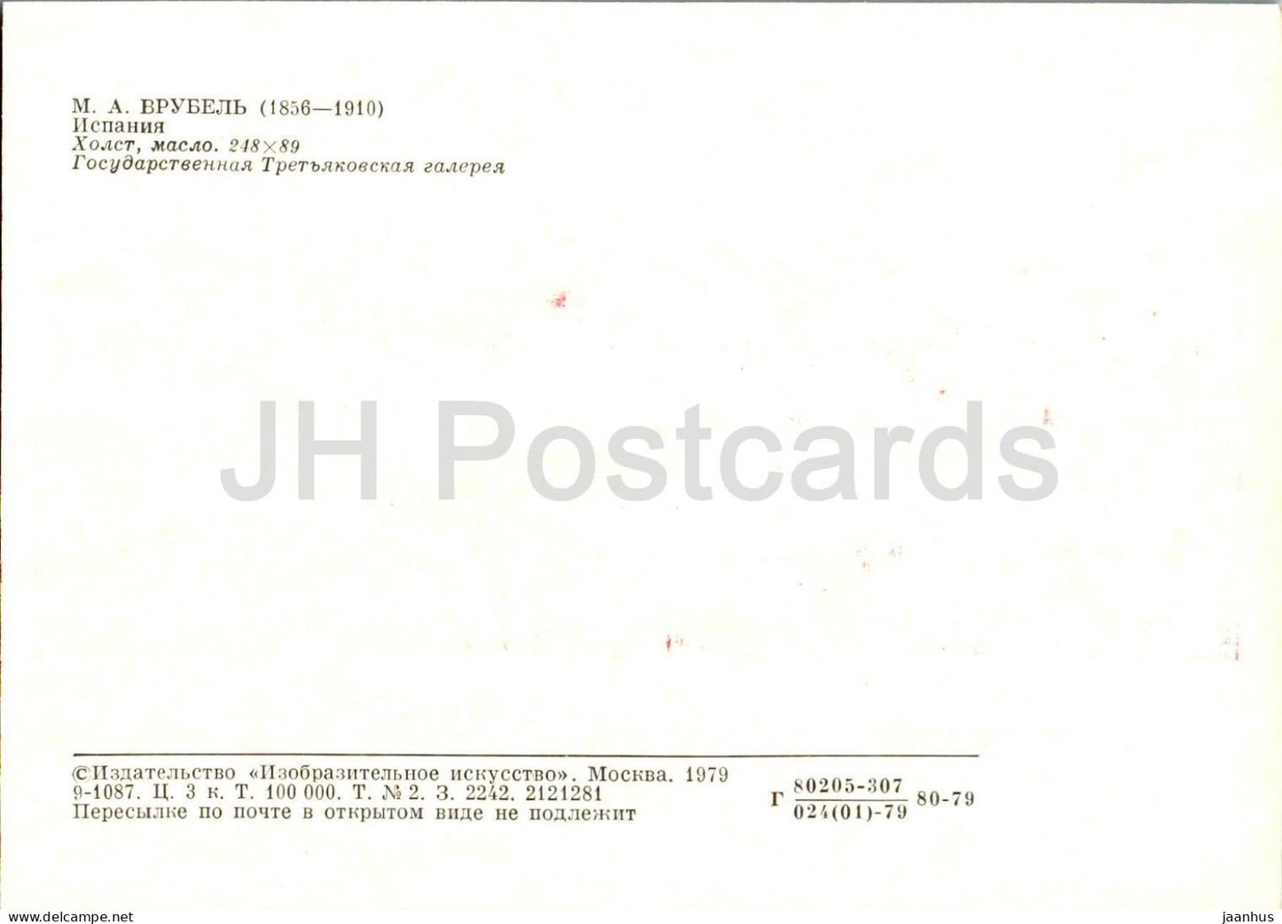 painting by M. Vrubel - Spain - Russian art - 1979 - Russia USSR - unused