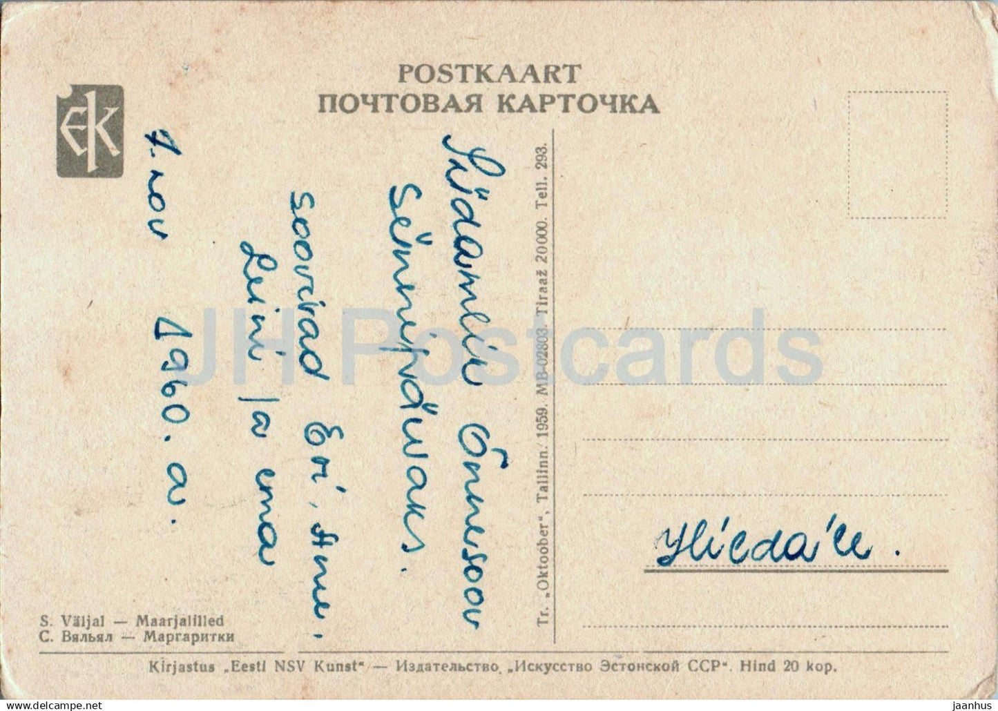 Birthday Greeting Card by S. Valjal - Common Daisy - flowers - illustration - 1959 - Estonia USSR - used