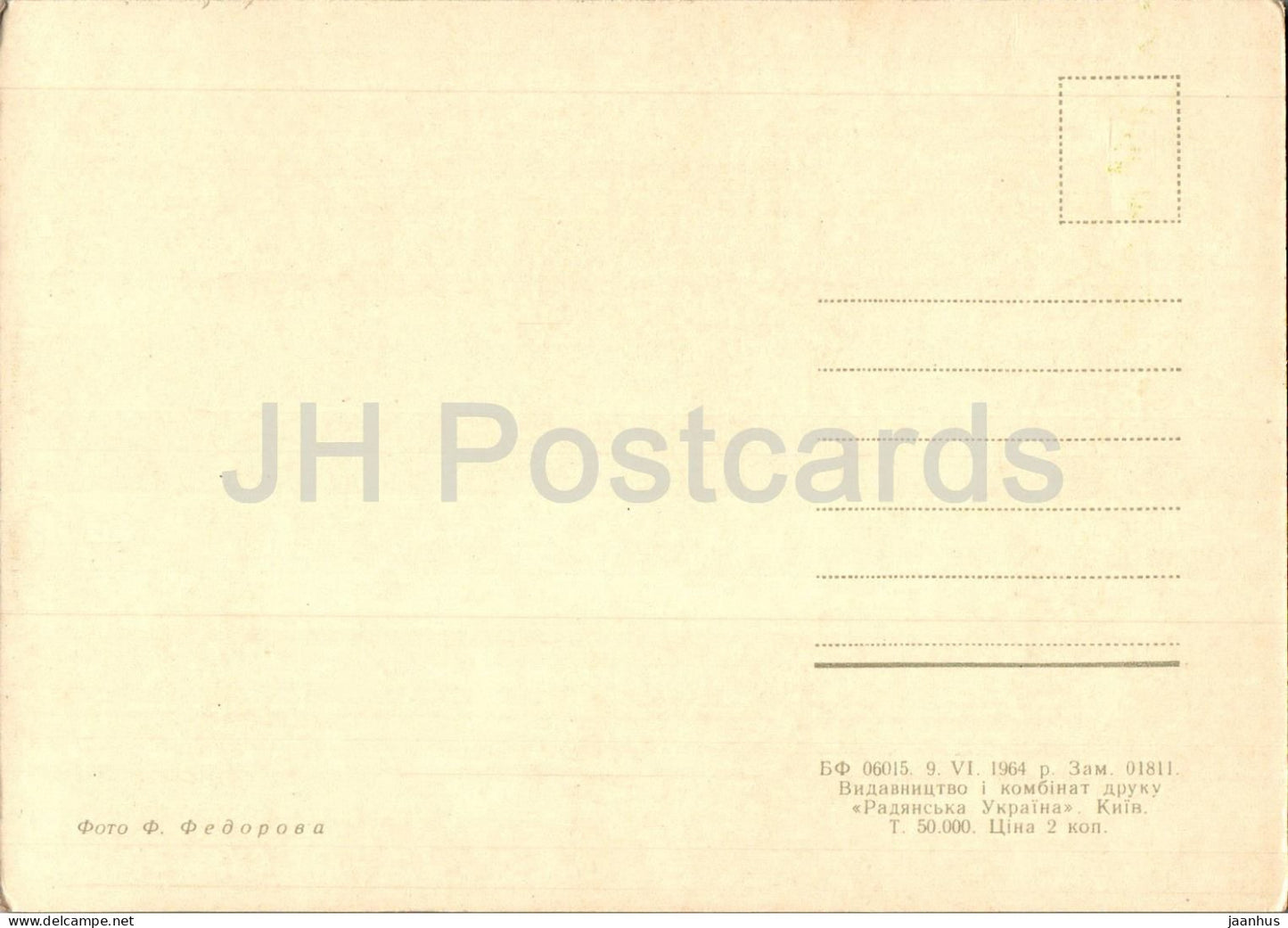 Kyiv - view of the Dnieper river from Vladimir Hill - bridge - 1964 - Ukraine USSR - unused