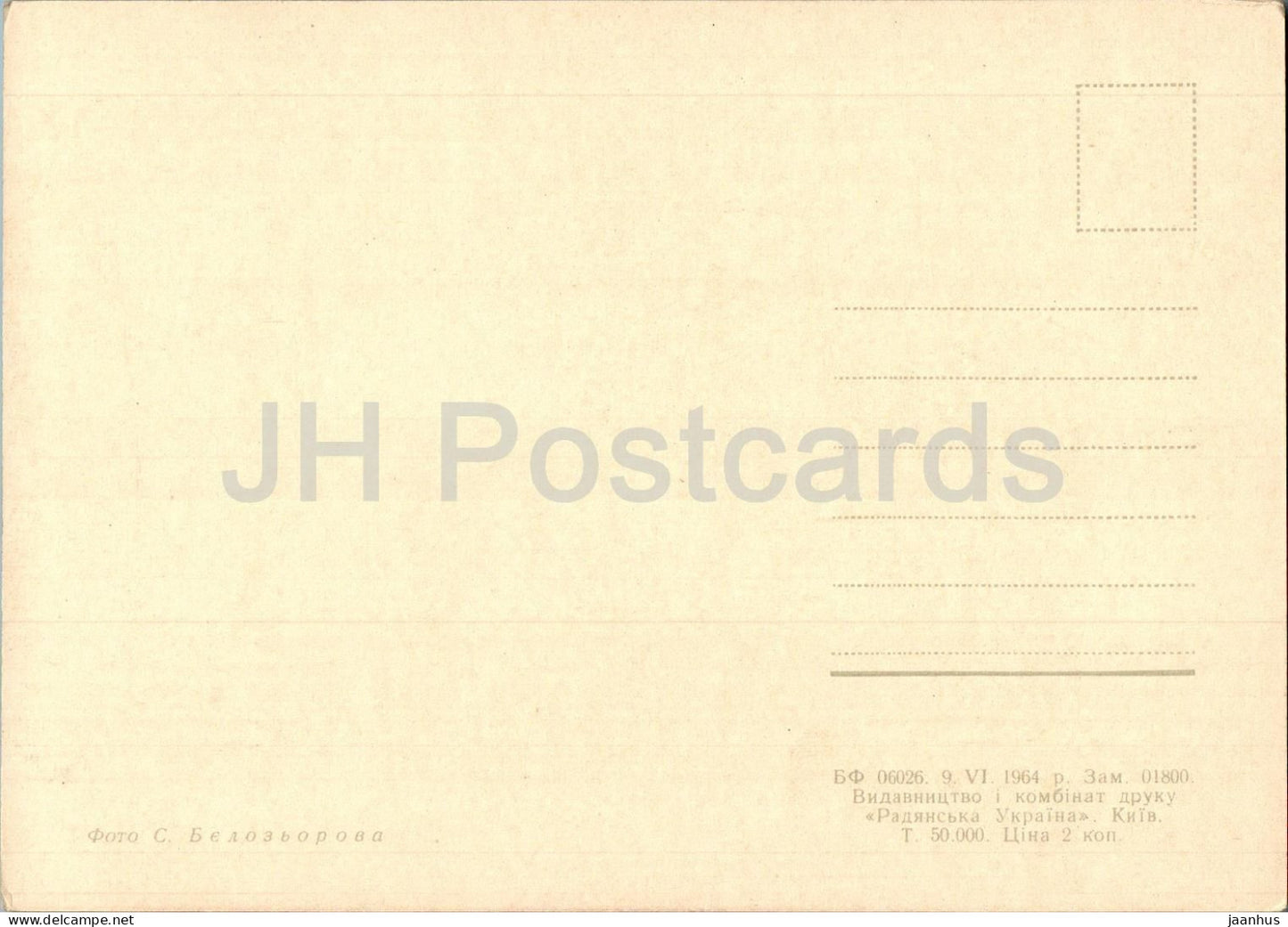 Kiev - hôtel Moskva - 1964 - Ukraine URSS - inutilisé