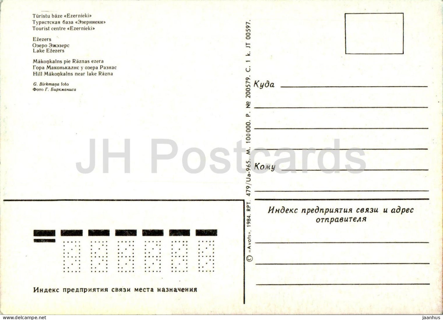 Touristenbasis Ezernieki – See Ezezers – Makonkalns-Hügel – Multiview – 1984 – Lettland UdSSR – unbenutzt