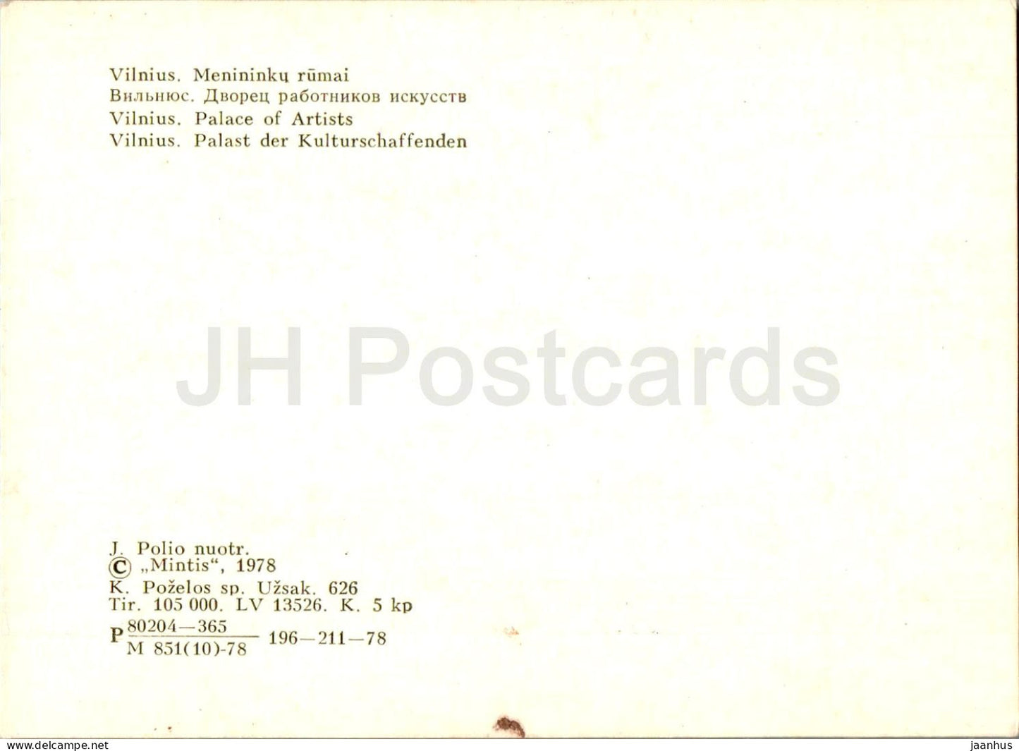 Vilnius - Palais des Artistes - 1978 - Lituanie URSS - inutilisé