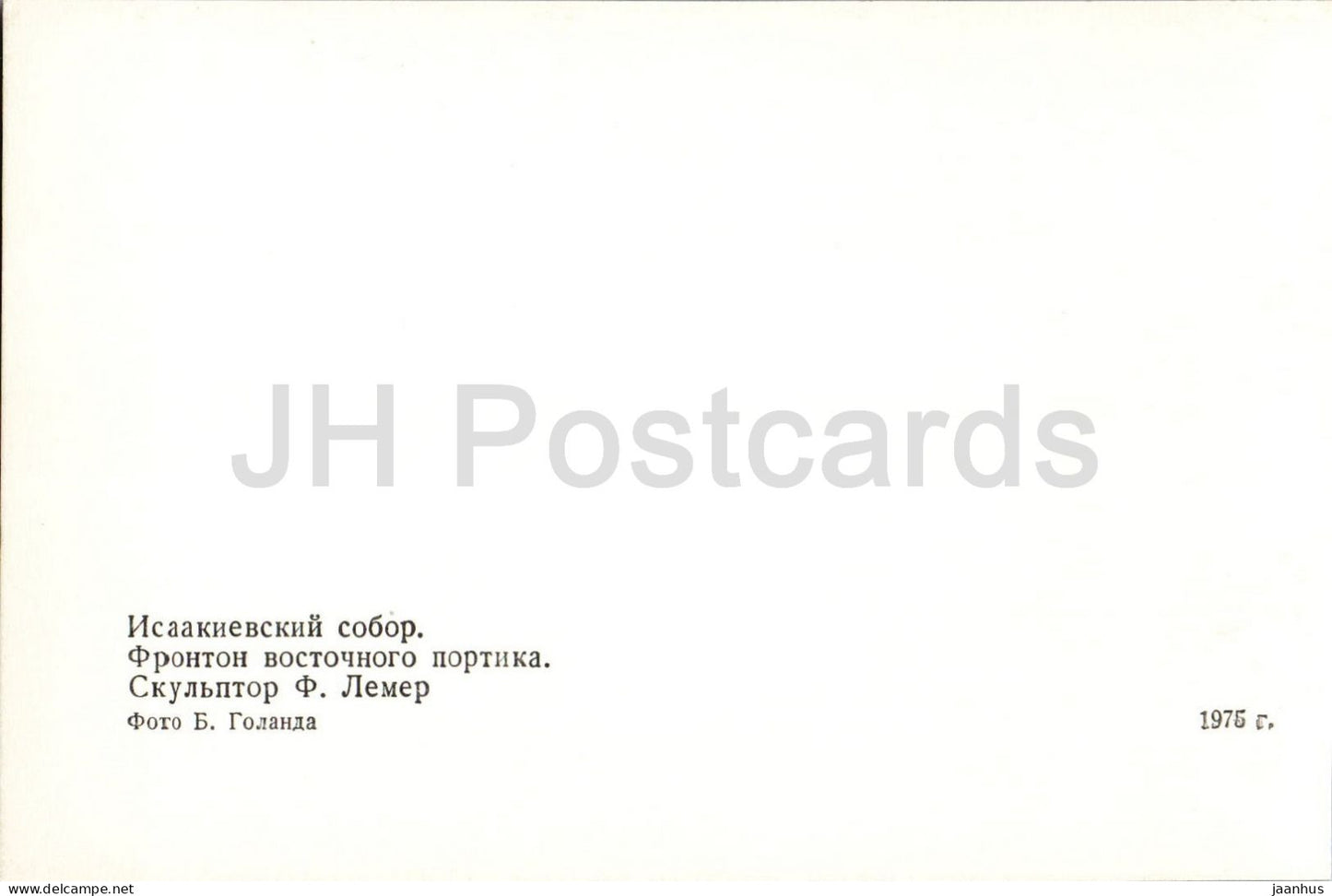Leningrad - St Petersburg - Saint Isaacs Cathedral - eastern portico pediment - 1975 - Russia - USSR - unused