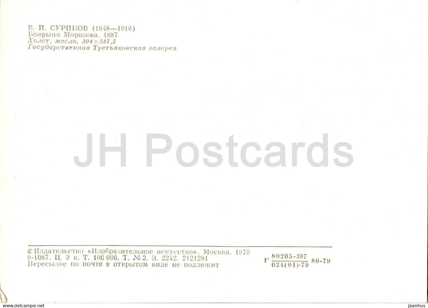 painting by V. Surikov - Boyarina Morozova - Russian art - 1979 - Russia USSR - unused