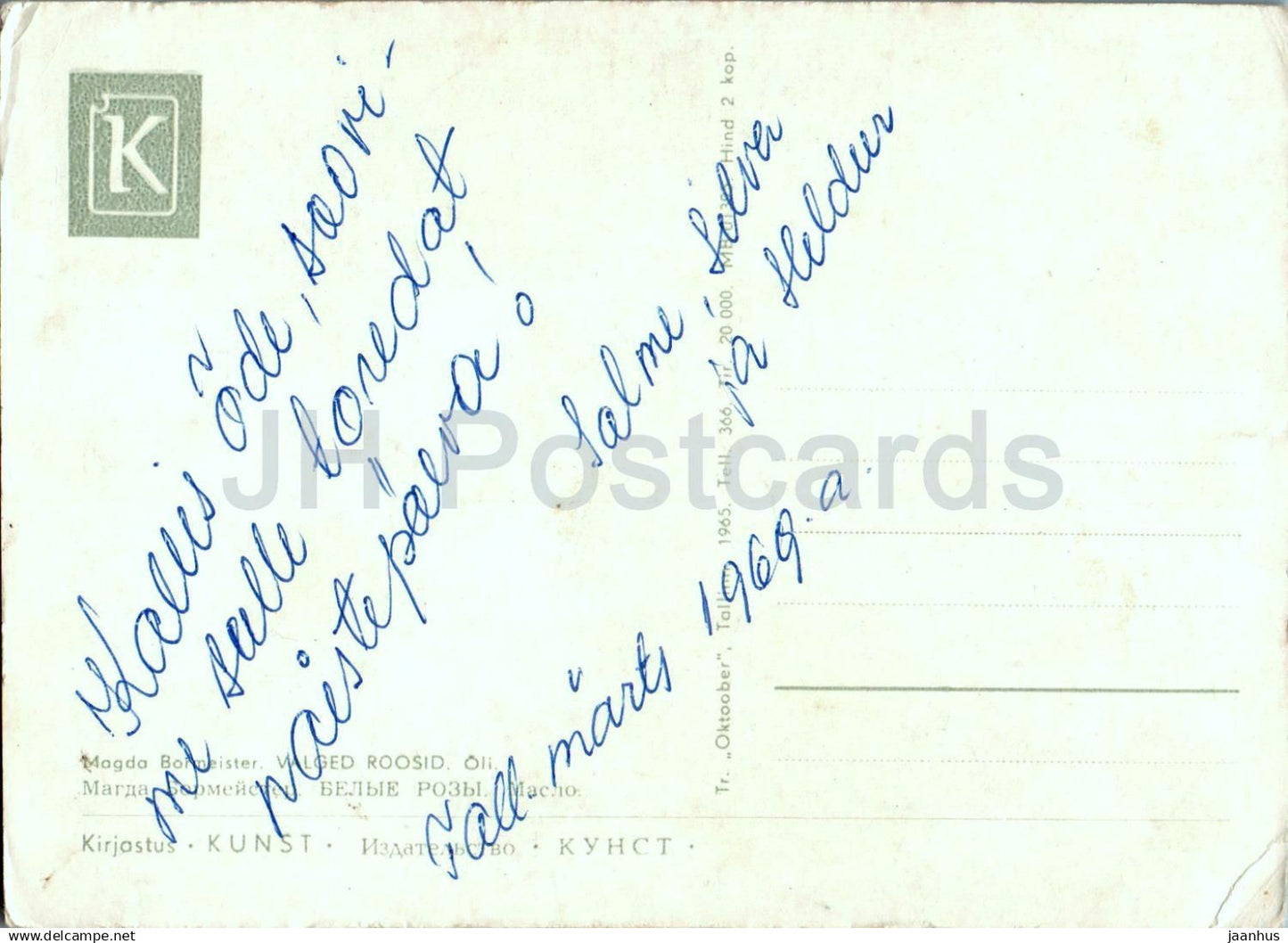 Birthday Greeting Card by M. Bormeister - White Roses - flowers - illustration - 1965 - Estonia USSR - used