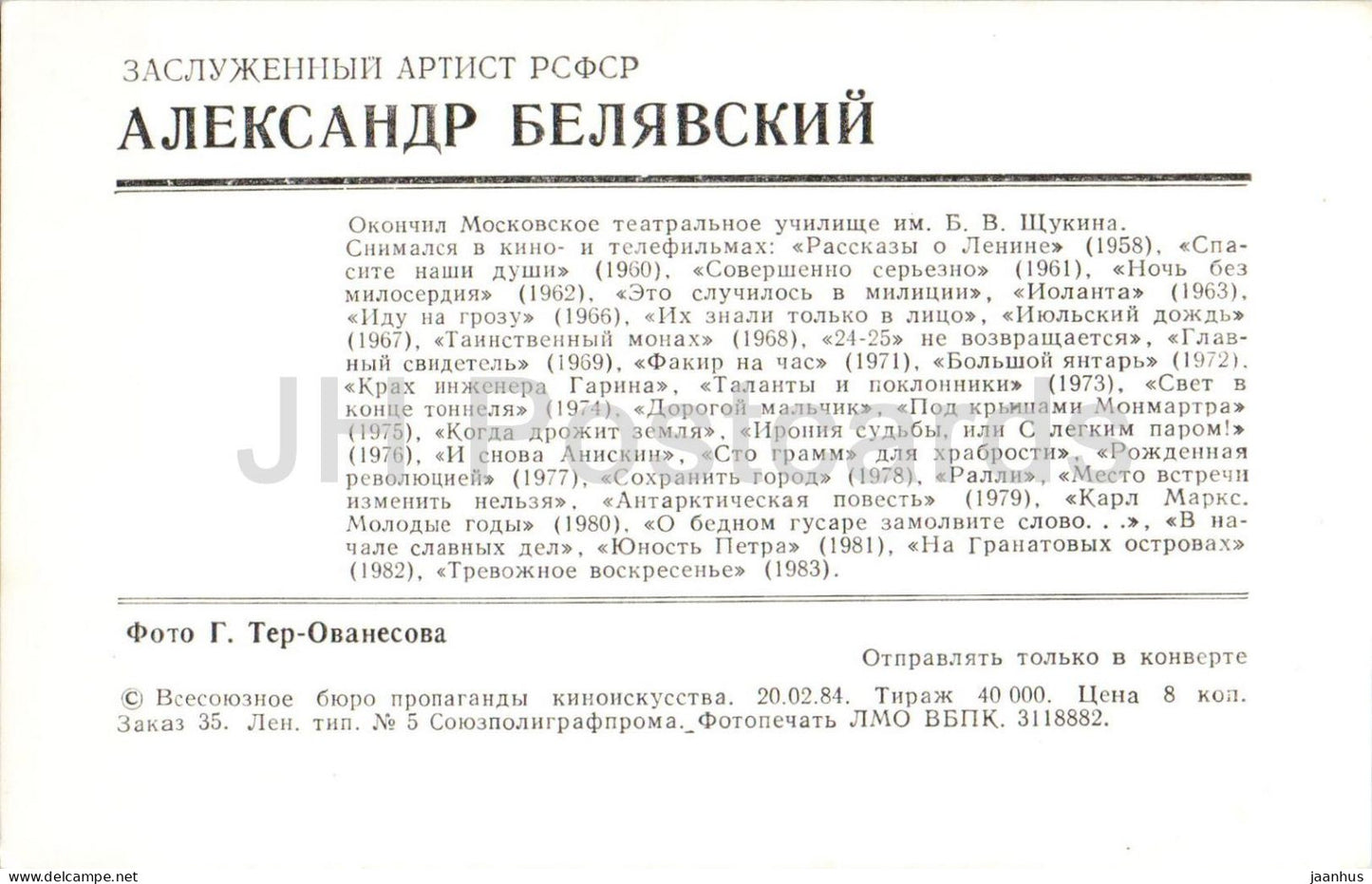 Aleksandr Belyavsky - Soviet - Russian actor - 1984 - Russia USSR - unused