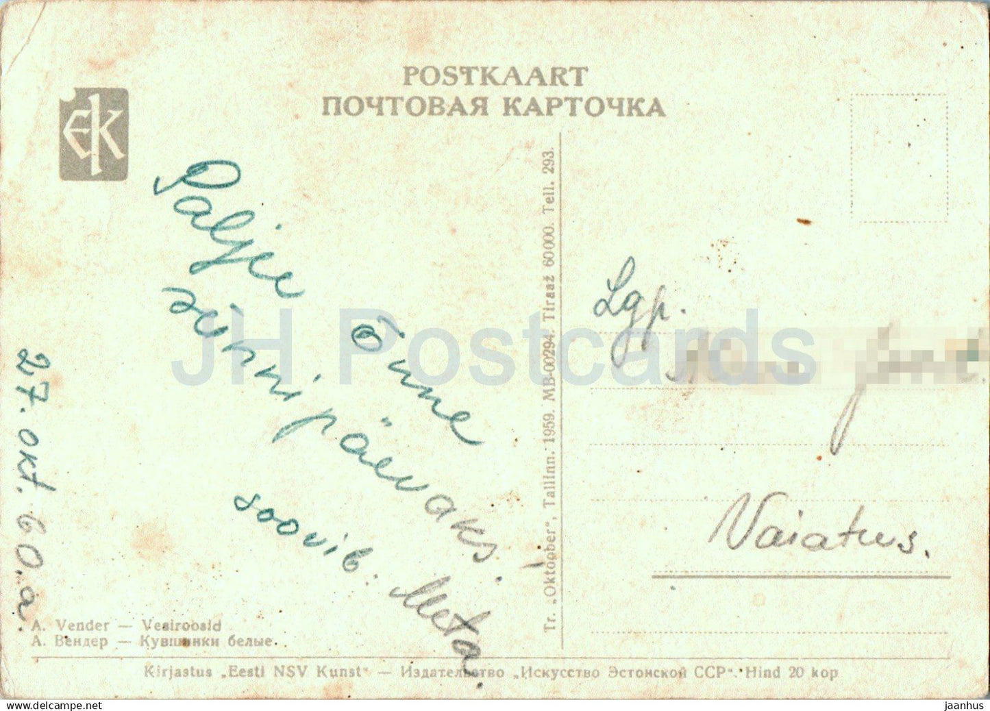 Carte de voeux d'anniversaire par A. Vender - Nénuphars - fleurs - illustration - 1959 - Estonie URSS - d'occasion