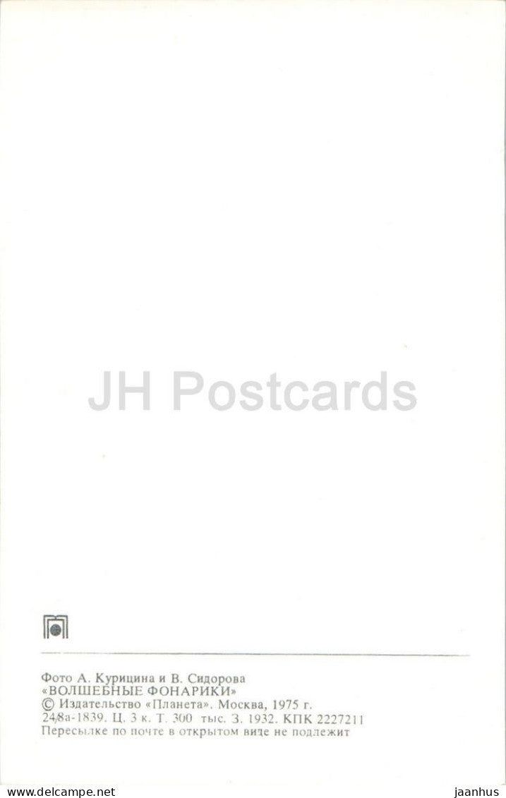 mouse - 4 - The Magic Lanterns - Cartoon - cartoon cards - 1975 - Russia USSR - unused