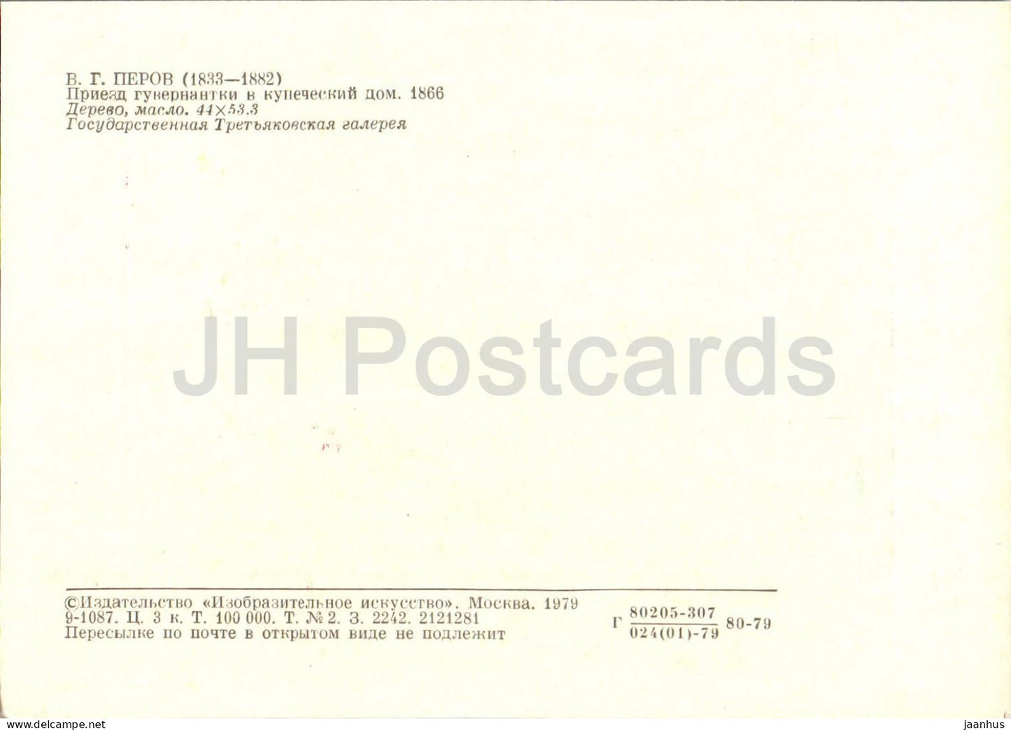 painting by V. Perov - Arrival of the governess to the merchant house - Russian art - 1979 - Russia USSR - unused