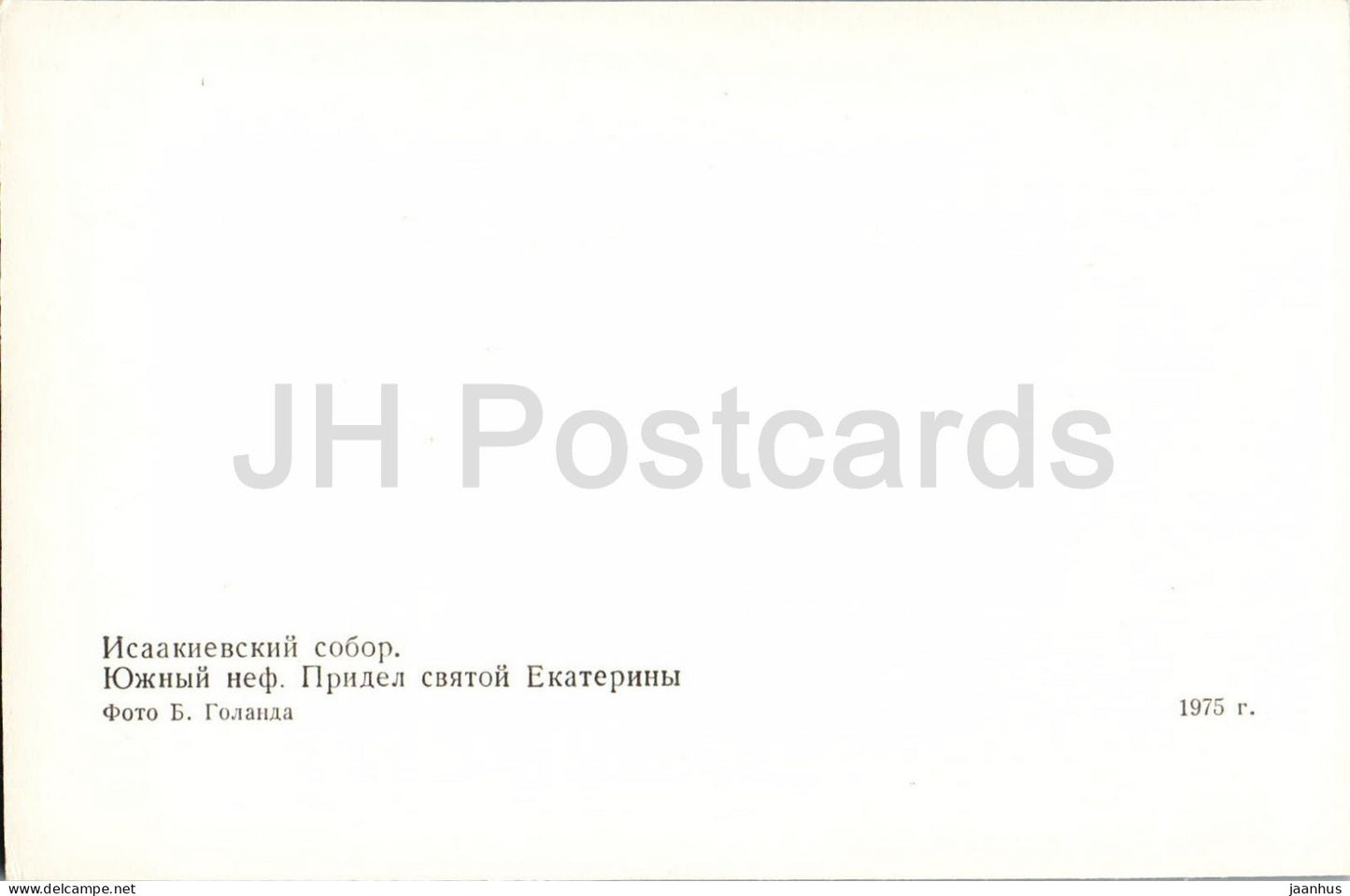 Leningrad - Saint Isaacs Cathedral - southern nave and Saint Catherine chapel - 1975 - Russia - USSR - unused