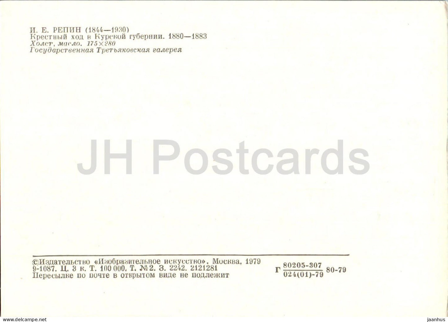 painting by I. Repin - Religious Procession in Kursk Province - Russian art - 1979 - Russia USSR - unused